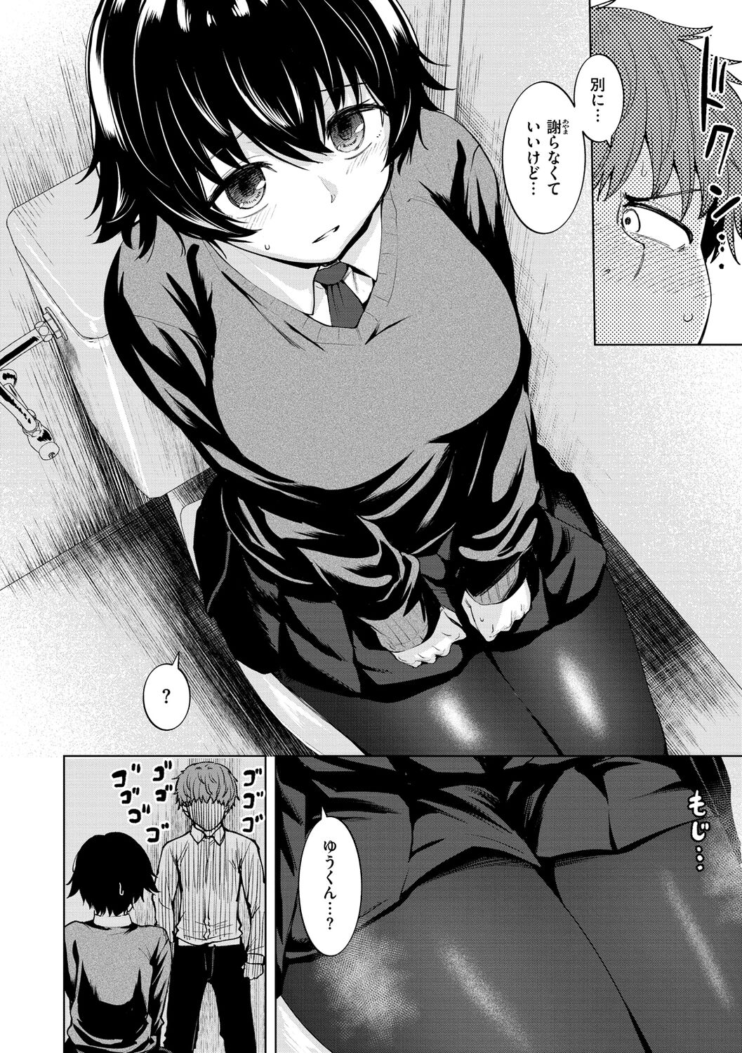 [Coupe] Niku Yawame Mitsu Koime - Rich Taste Body ♡ [Digital] 画像番号 138