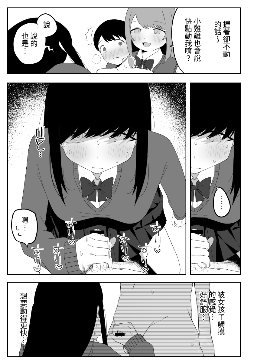 [Darezuka] Class no jimiko to muriyari yara sareru [Chinese] [Digital] numero di immagine  31