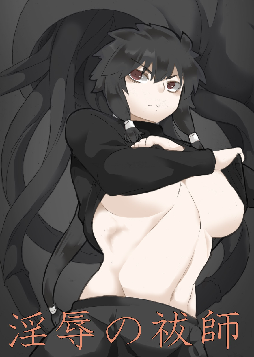 [Junk Island (RYU)] Shamed Exorcist numero di immagine  1