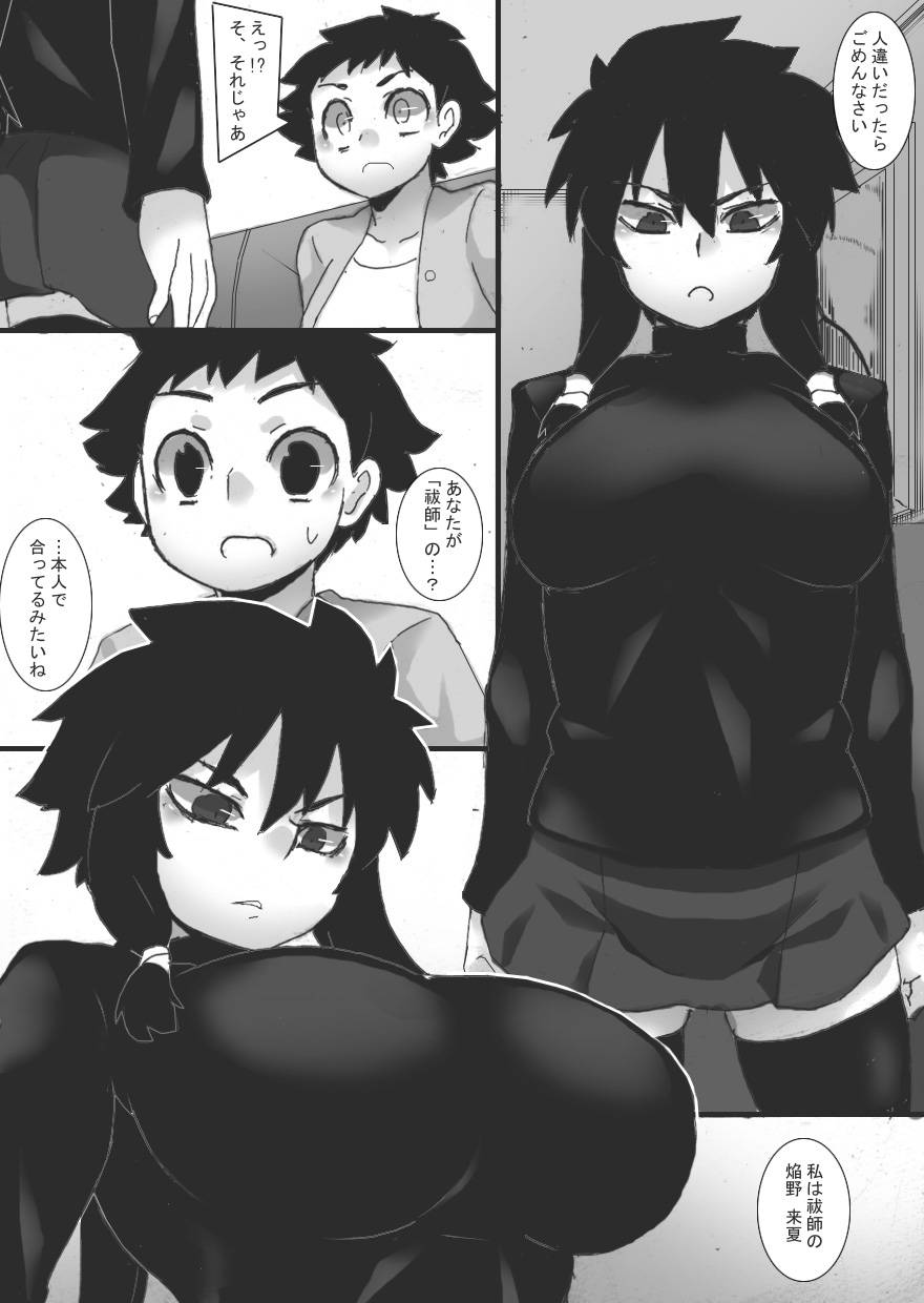 [Junk Island (RYU)] Shamed Exorcist 2 numero di immagine  7