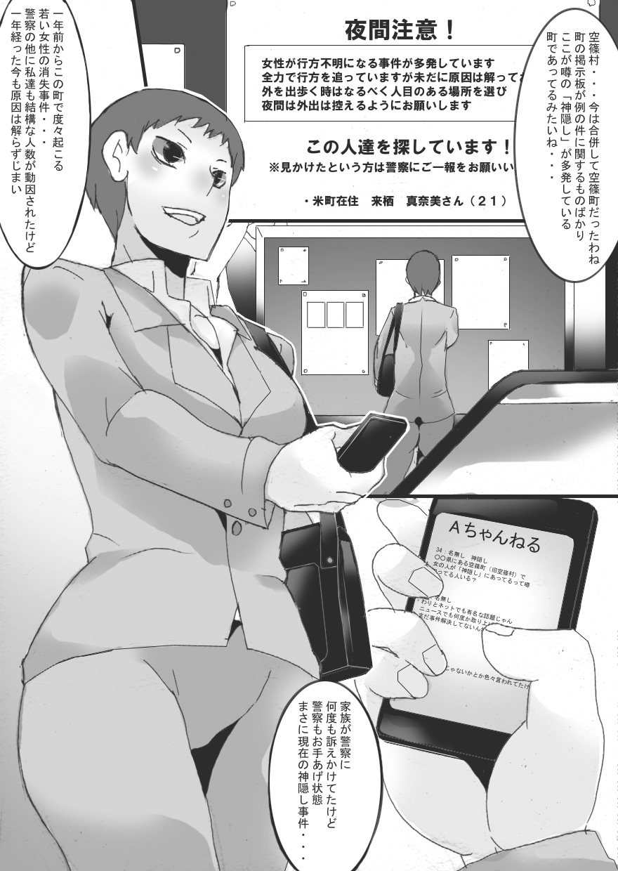 [Junk Island (RYU)] Lust Constricted Miko - Saisei numero di immagine  5