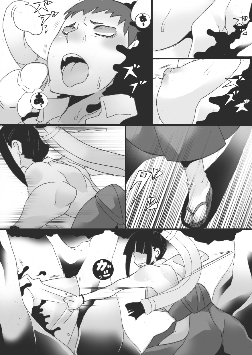 [Junk Island (RYU)] Inbaku no Miko Amane Hen 이미지 번호 16