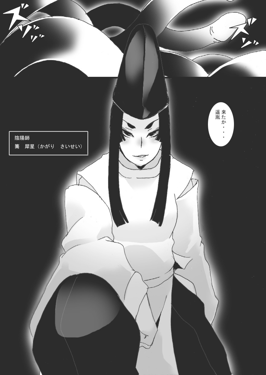 [Junk Island (RYU)] Inbaku no Miko Saisei Hen numero di immagine  4