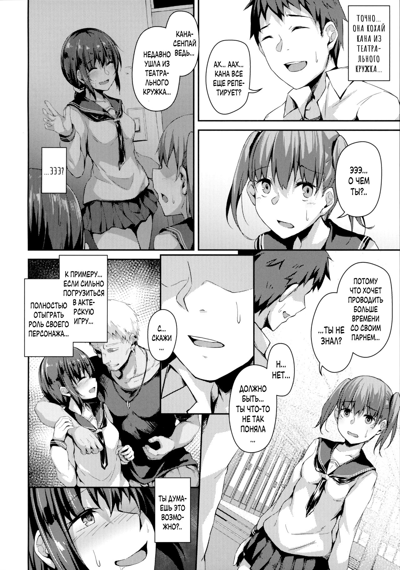 (C96) [Hiiro no Kenkyuushitsu (Hitoi)] NeuTRal Actor 3 [Russian] [BLANDR] 画像番号 6