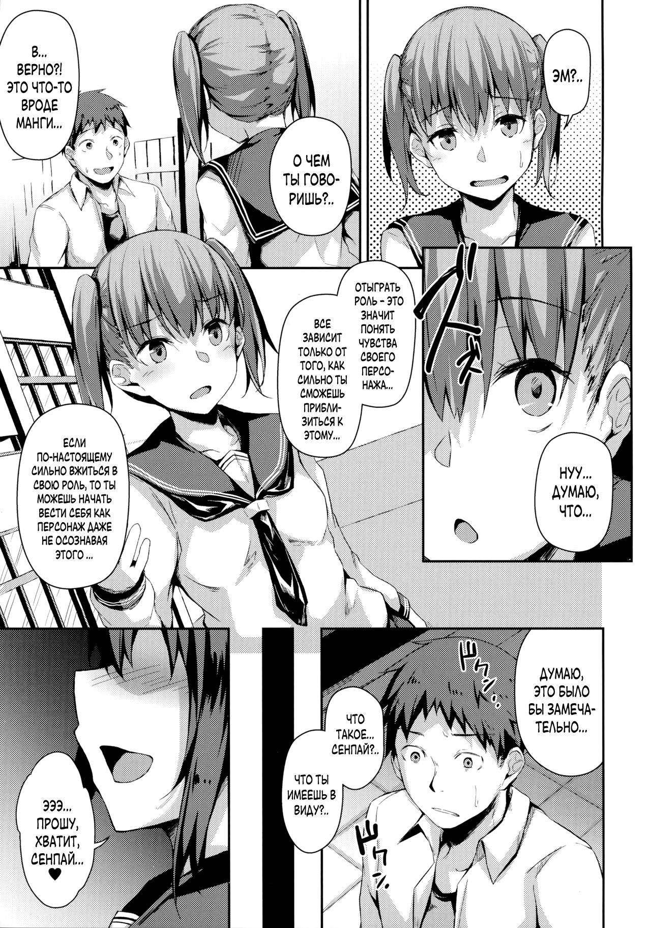 (C96) [Hiiro no Kenkyuushitsu (Hitoi)] NeuTRal Actor 3 [Russian] [BLANDR] 画像番号 7