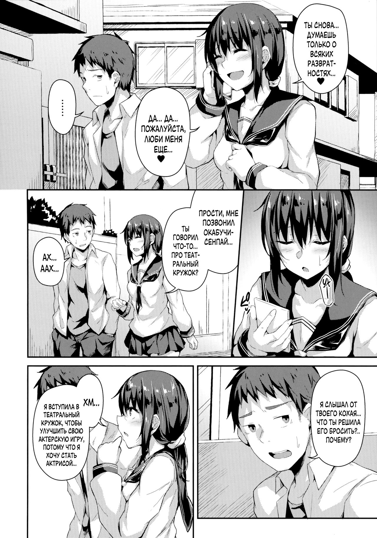 (C96) [Hiiro no Kenkyuushitsu (Hitoi)] NeuTRal Actor 3 [Russian] [BLANDR] 画像番号 8