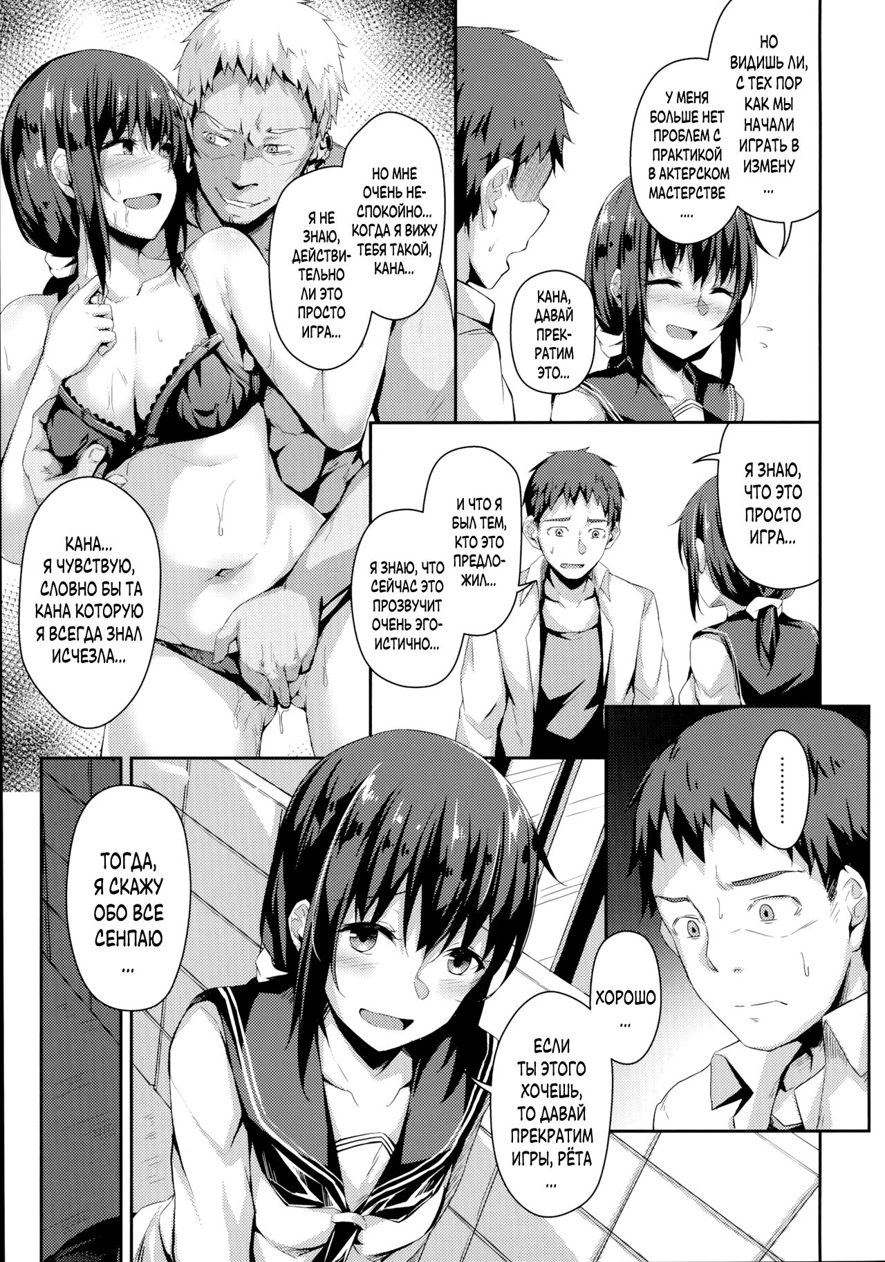 (C96) [Hiiro no Kenkyuushitsu (Hitoi)] NeuTRal Actor 3 [Russian] [BLANDR] 画像番号 9