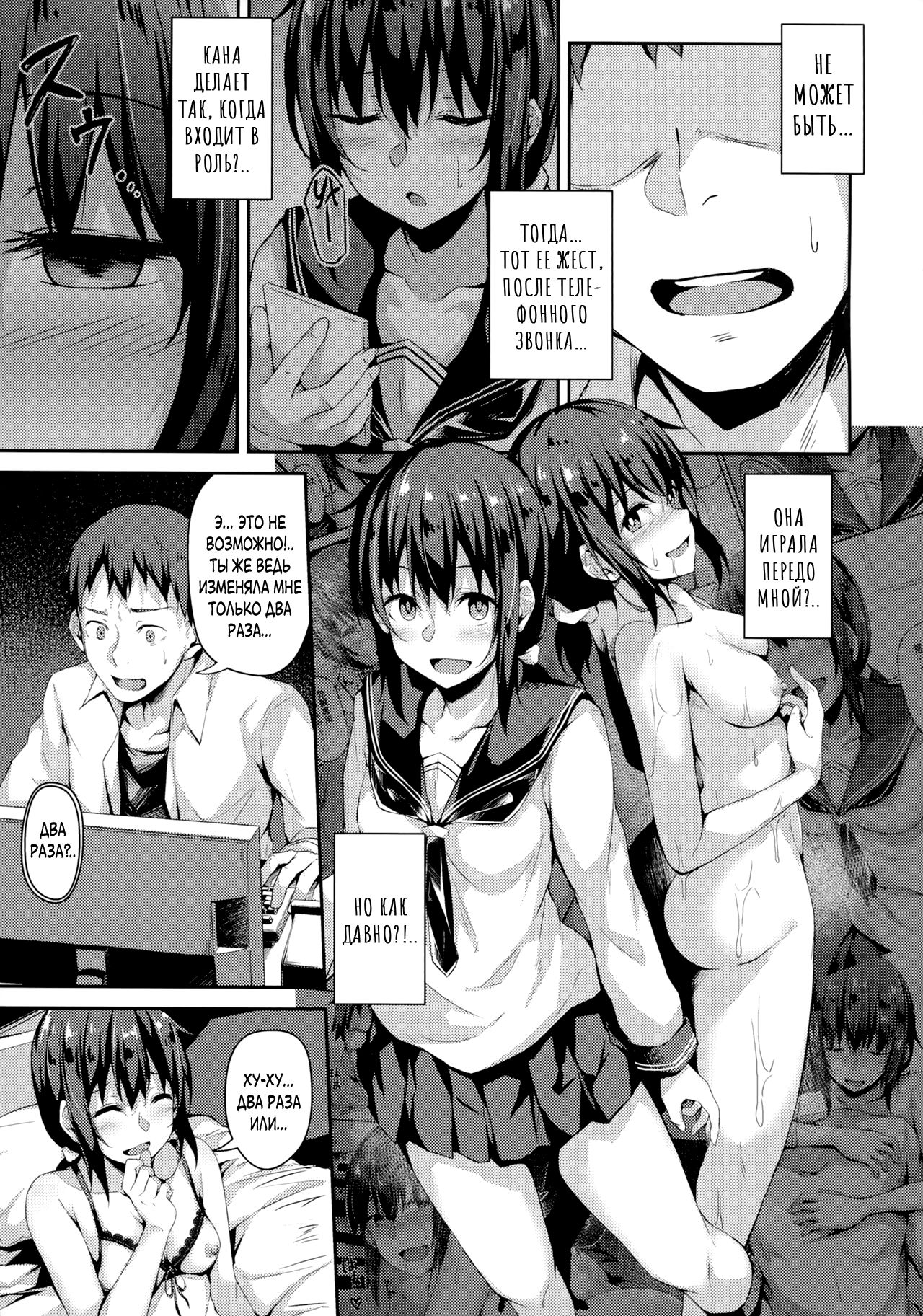 (C96) [Hiiro no Kenkyuushitsu (Hitoi)] NeuTRal Actor 3 [Russian] [BLANDR] 画像番号 11