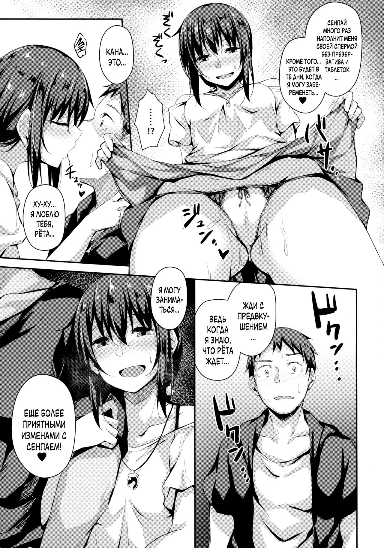 (C96) [Hiiro no Kenkyuushitsu (Hitoi)] NeuTRal Actor 3 [Russian] [BLANDR] 画像番号 29