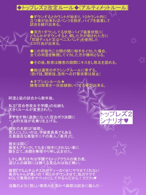 [星1ソフト] トップレス2 image number 2