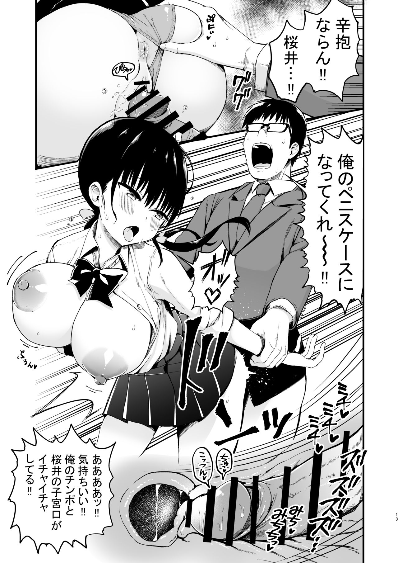 [Aohimo Familia (Chilt)] Kanojo no Imouto ga Kyonyuu Miniskirt JK de Koakuma Kei 3 [Digital] 图片编号 12