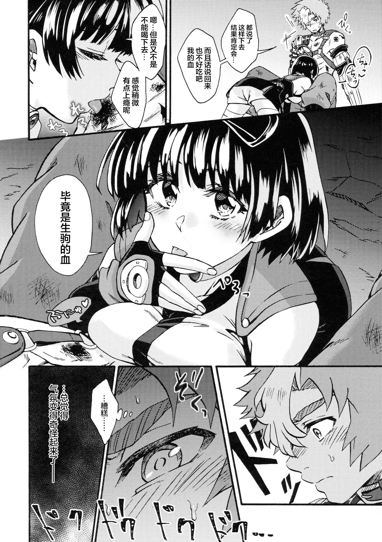 (CT35) [TORINOYA (Karaage)] Shitataru Aka | 滴落的紅色 (Koutetsujou no Kabaneri) [Chinese] [甜族星人X超勇漢化組] изображение № 8