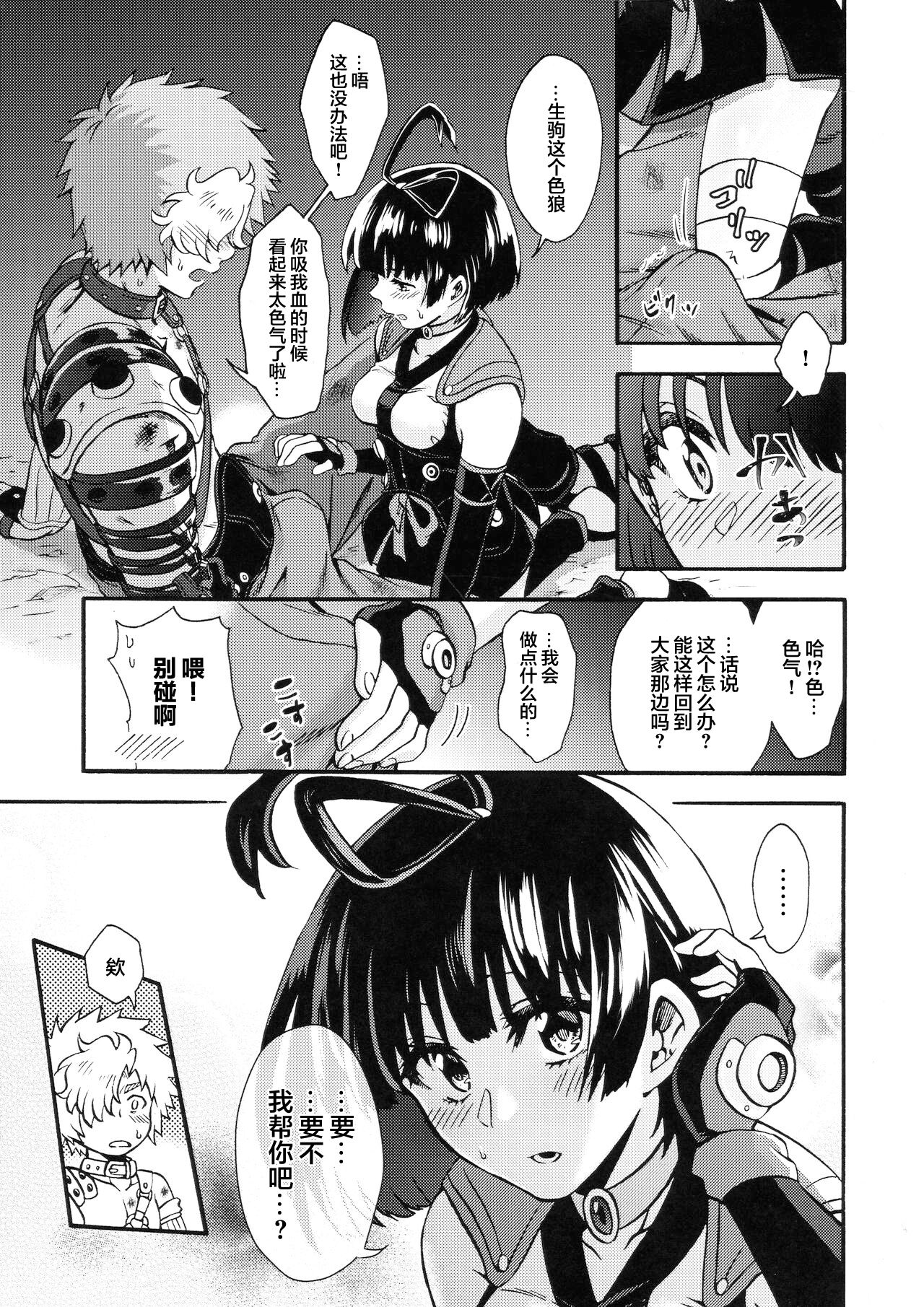 (CT35) [TORINOYA (Karaage)] Shitataru Aka | 滴落的紅色 (Koutetsujou no Kabaneri) [Chinese] [甜族星人X超勇漢化組] изображение № 9