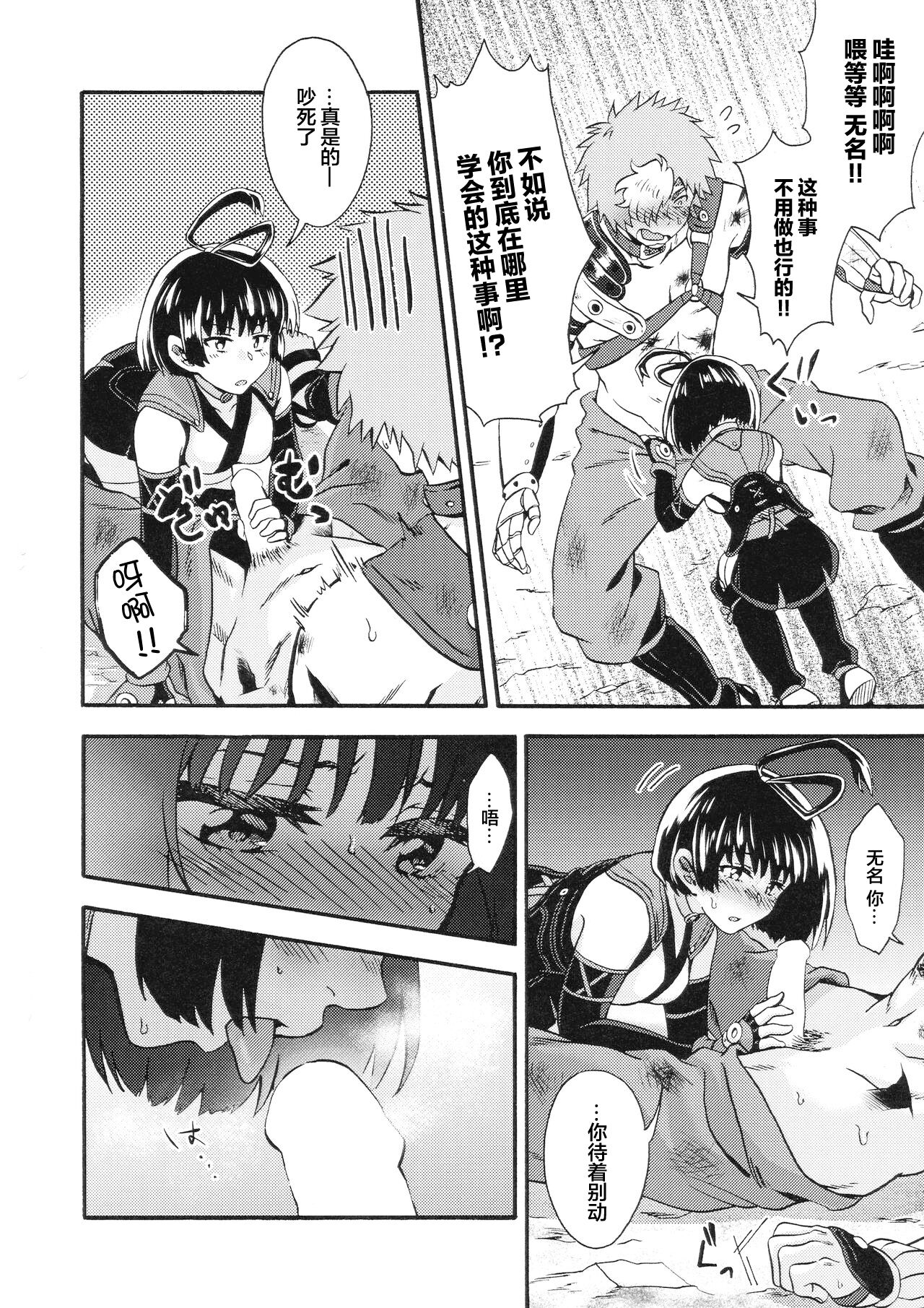 (CT35) [TORINOYA (Karaage)] Shitataru Aka | 滴落的紅色 (Koutetsujou no Kabaneri) [Chinese] [甜族星人X超勇漢化組] изображение № 10