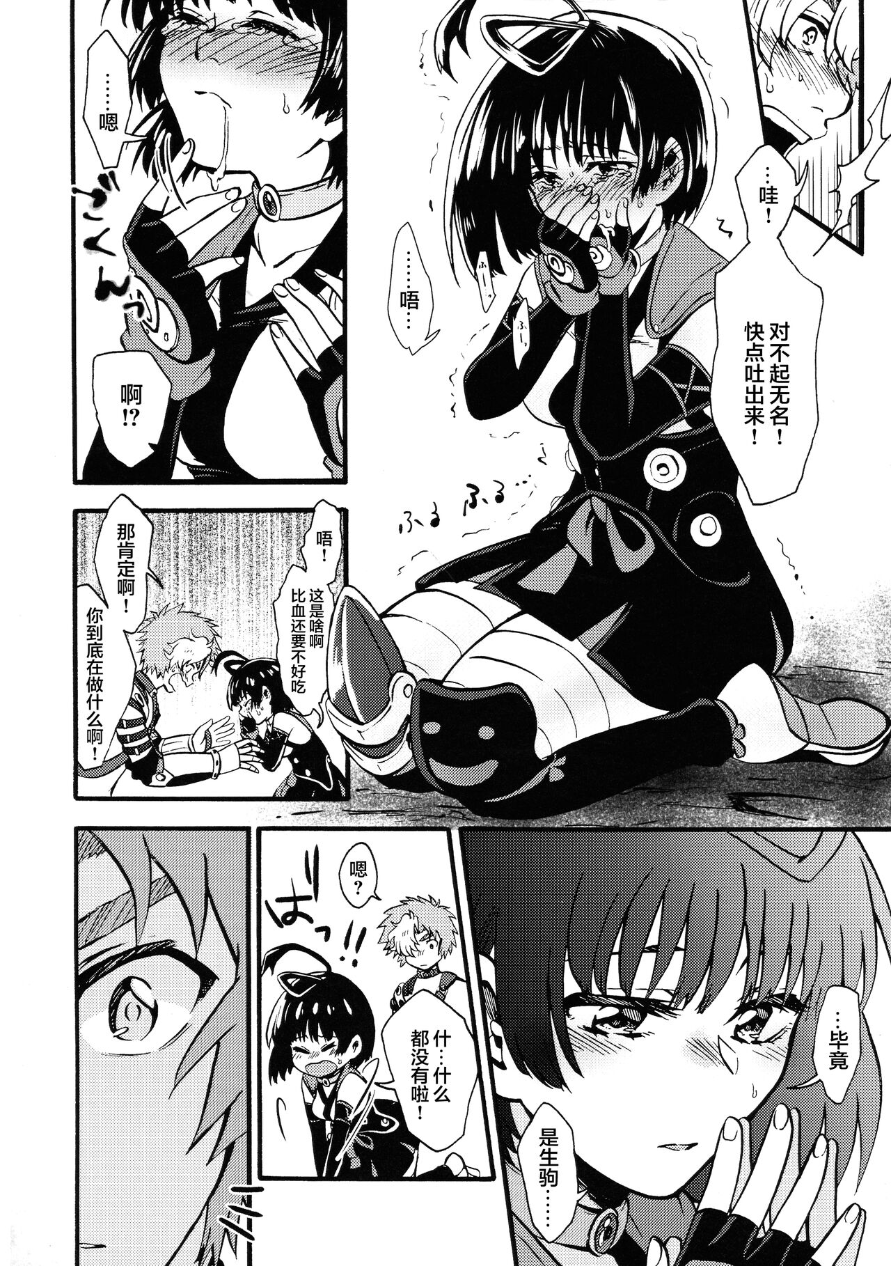 (CT35) [TORINOYA (Karaage)] Shitataru Aka | 滴落的紅色 (Koutetsujou no Kabaneri) [Chinese] [甜族星人X超勇漢化組] изображение № 14