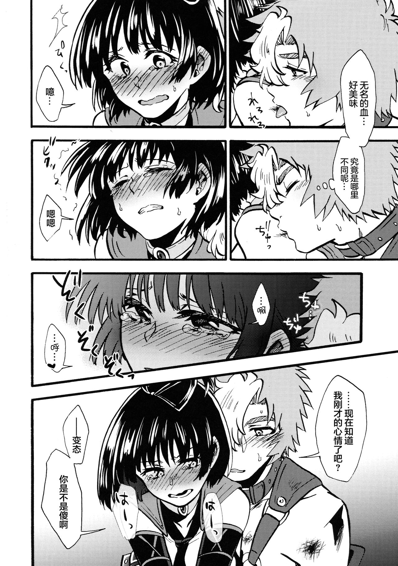 (CT35) [TORINOYA (Karaage)] Shitataru Aka | 滴落的紅色 (Koutetsujou no Kabaneri) [Chinese] [甜族星人X超勇漢化組] изображение № 16