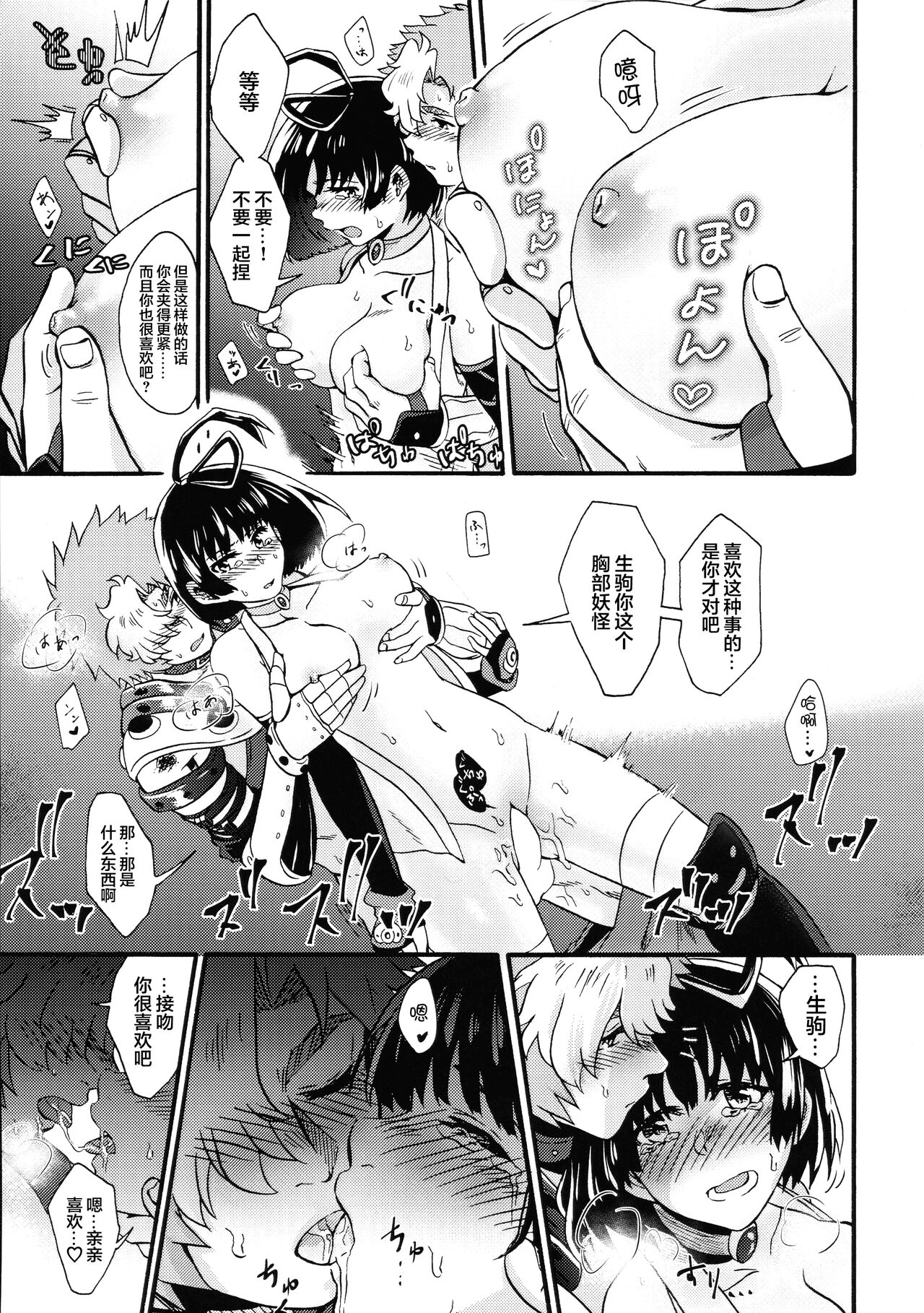 (CT35) [TORINOYA (Karaage)] Shitataru Aka | 滴落的紅色 (Koutetsujou no Kabaneri) [Chinese] [甜族星人X超勇漢化組] изображение № 19