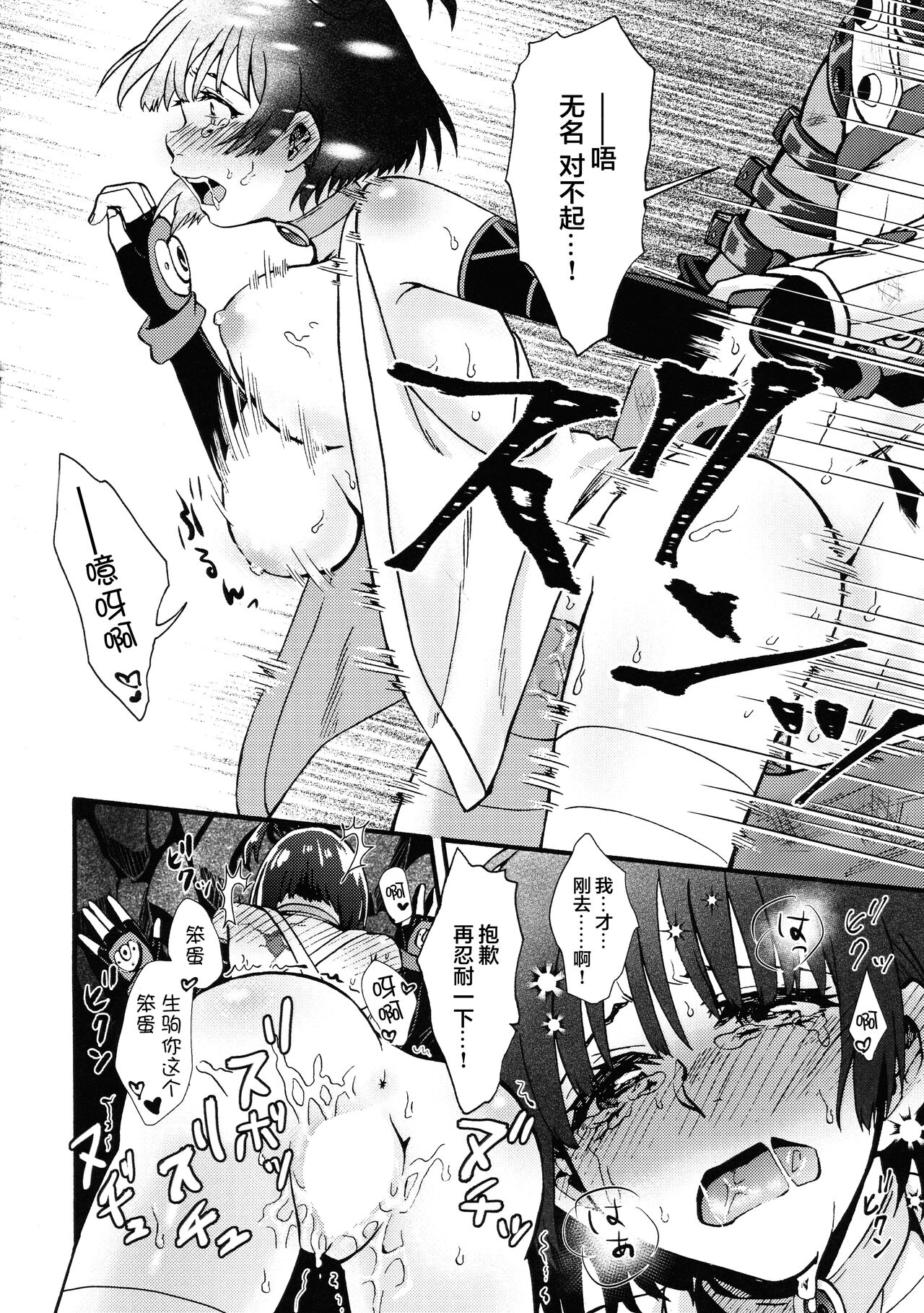 (CT35) [TORINOYA (Karaage)] Shitataru Aka | 滴落的紅色 (Koutetsujou no Kabaneri) [Chinese] [甜族星人X超勇漢化組] изображение № 22