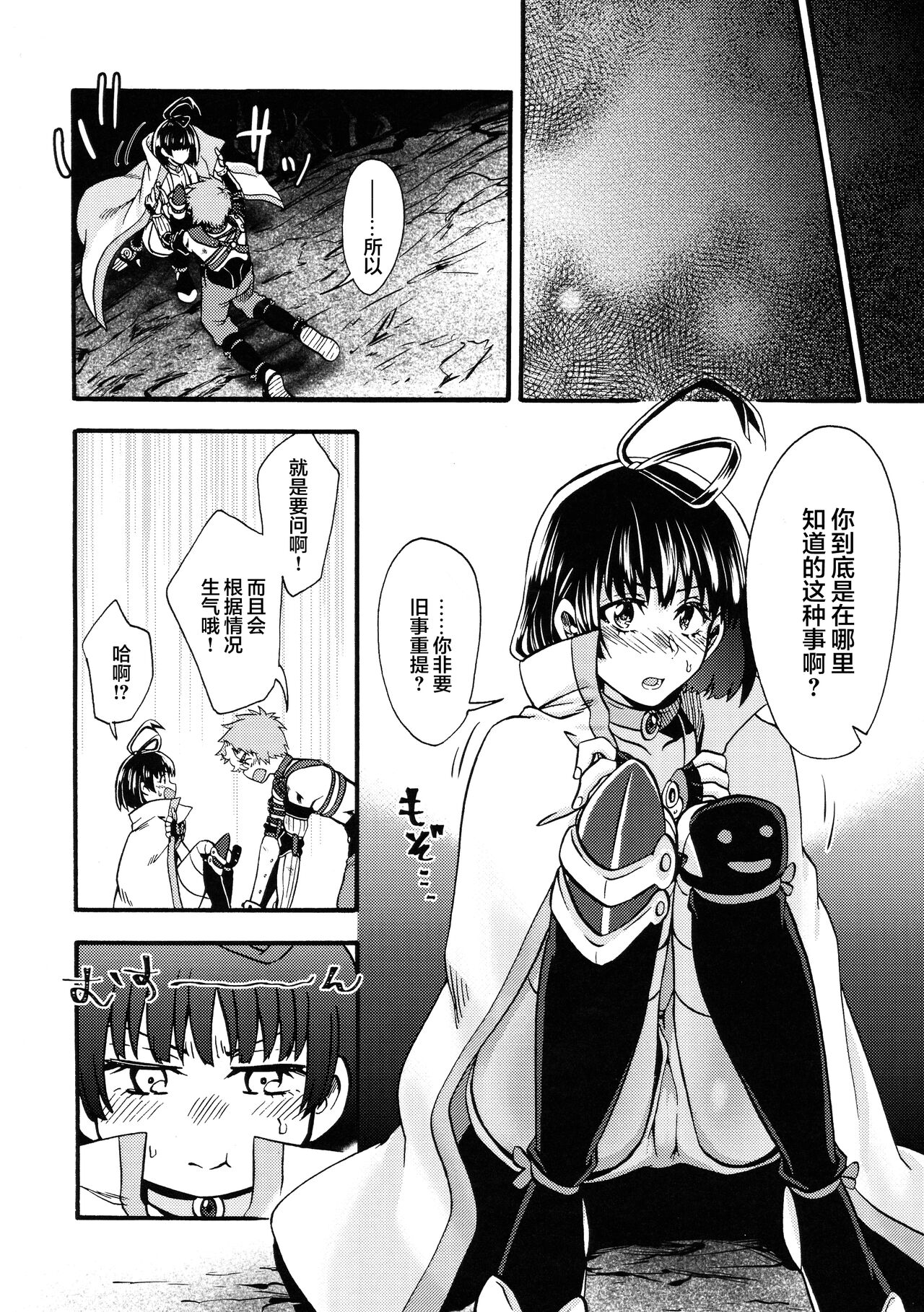 (CT35) [TORINOYA (Karaage)] Shitataru Aka | 滴落的紅色 (Koutetsujou no Kabaneri) [Chinese] [甜族星人X超勇漢化組] изображение № 24