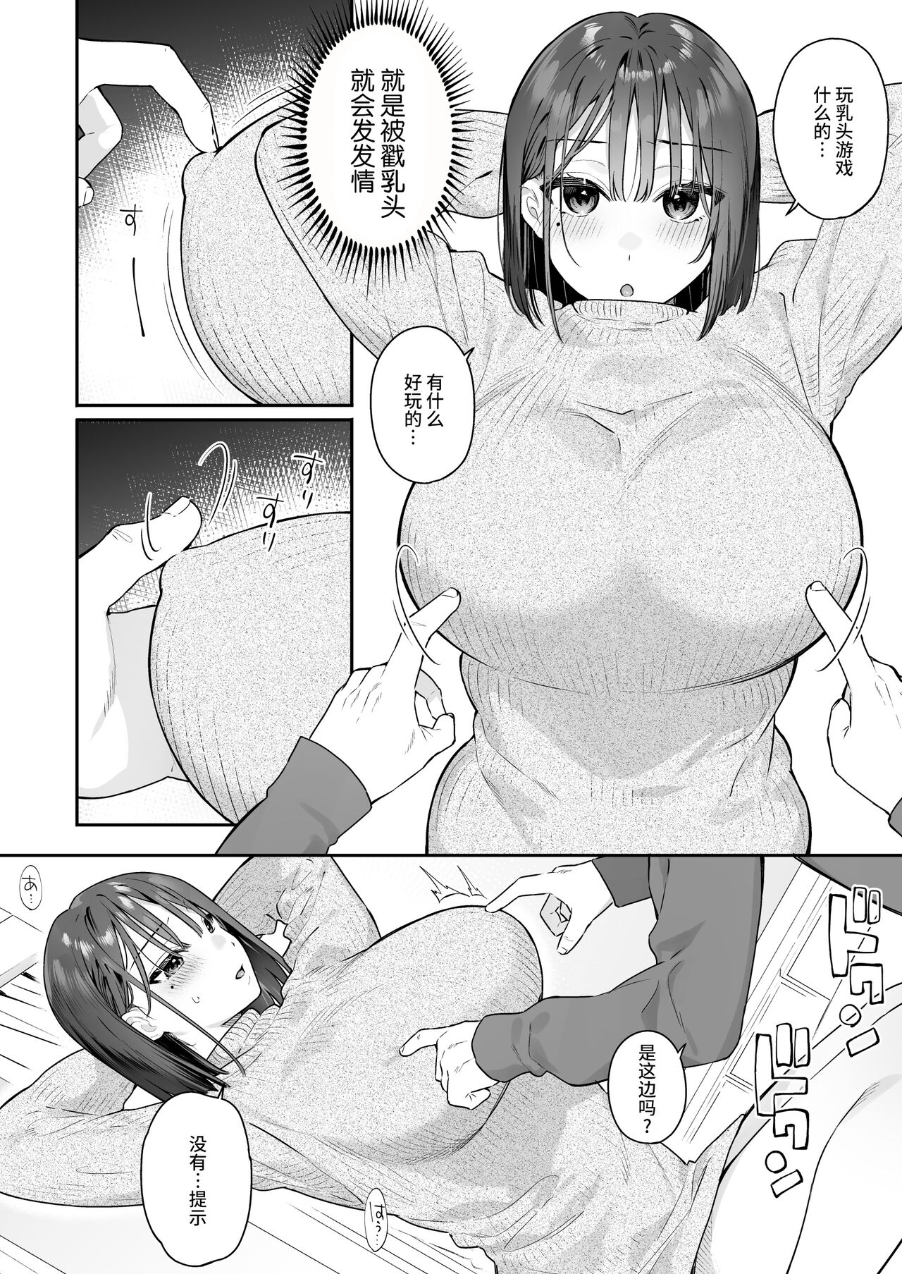 [Hobukuro! (Bekotarou)] Kanojo no Hatsujou Switch 2  | 她的发情开关 2 [Chinese] [如月工房] [Digital] image number 4