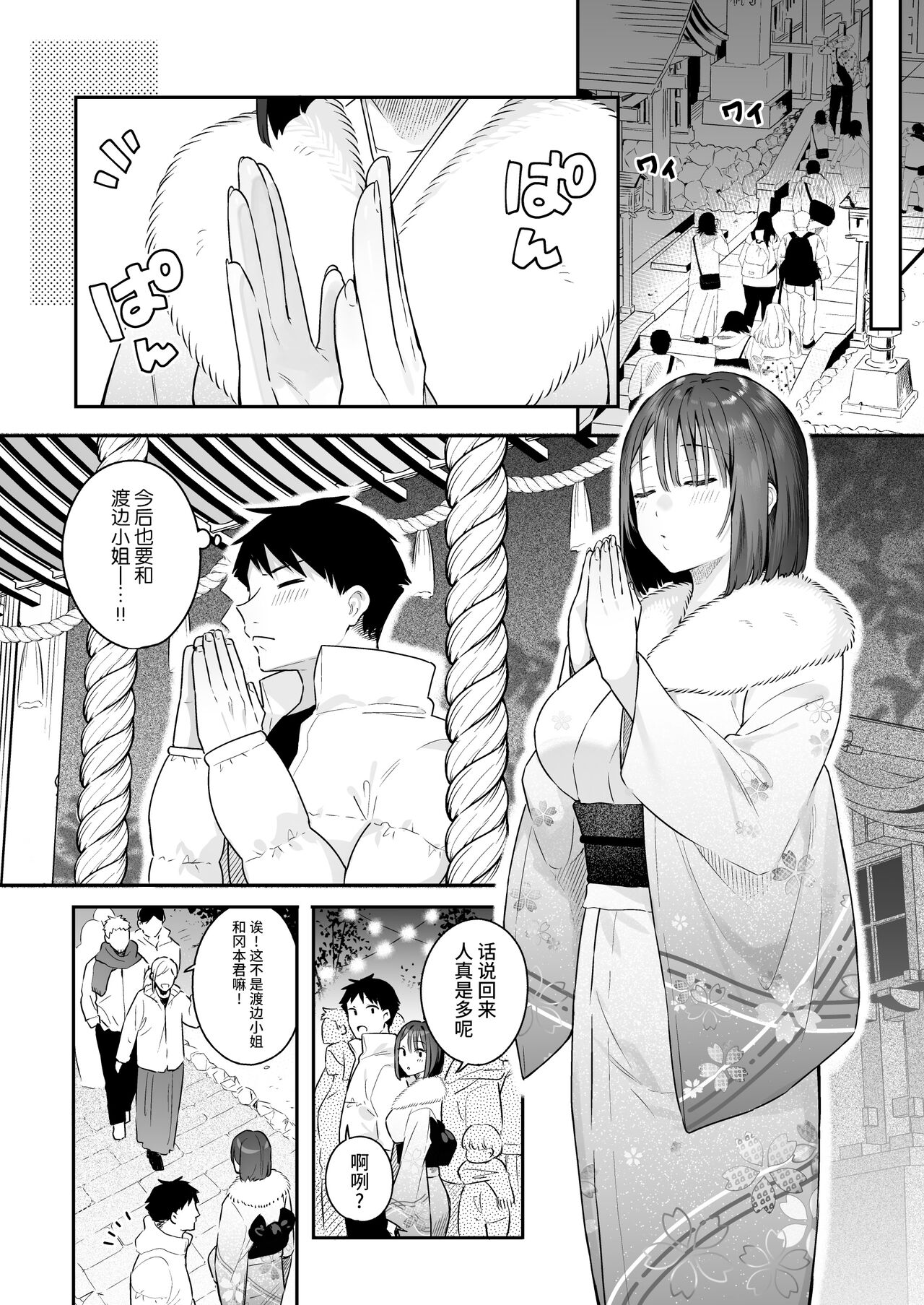 [Hobukuro! (Bekotarou)] Kanojo no Hatsujou Switch 2  | 她的发情开关 2 [Chinese] [如月工房] [Digital] image number 10