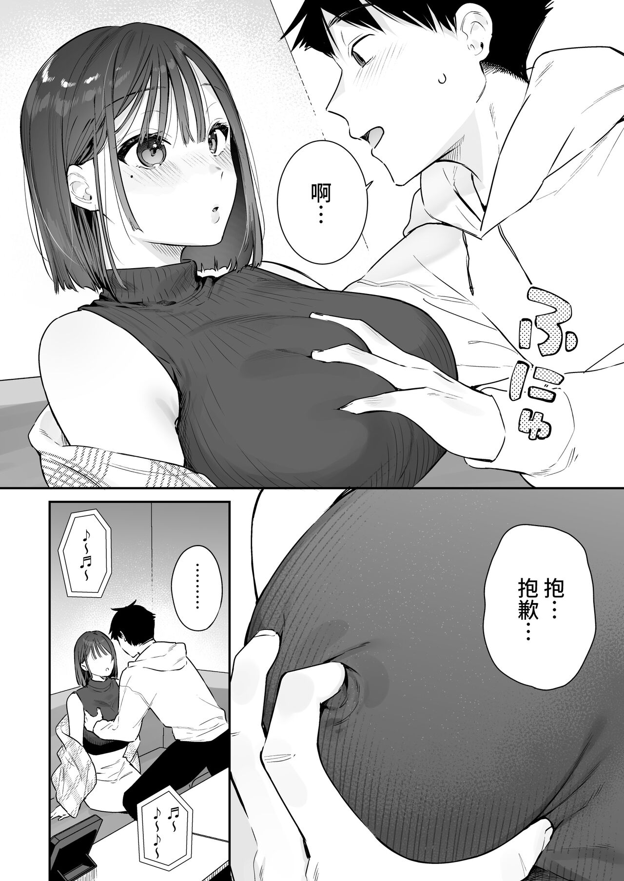 [Hobukuro! (Bekotarou)] Kanojo no Hatsujou Switch 2  | 她的发情开关 2 [Chinese] [如月工房] [Digital] image number 39