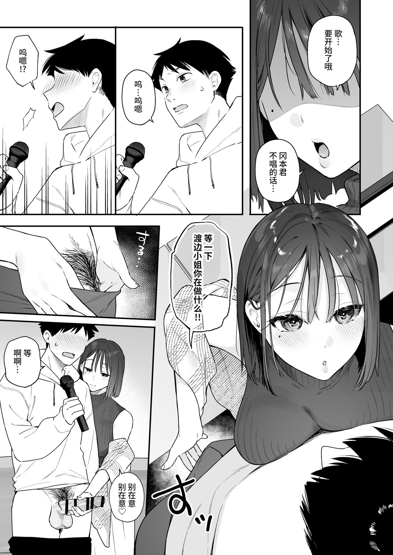 [Hobukuro! (Bekotarou)] Kanojo no Hatsujou Switch 2  | 她的发情开关 2 [Chinese] [如月工房] [Digital] image number 40
