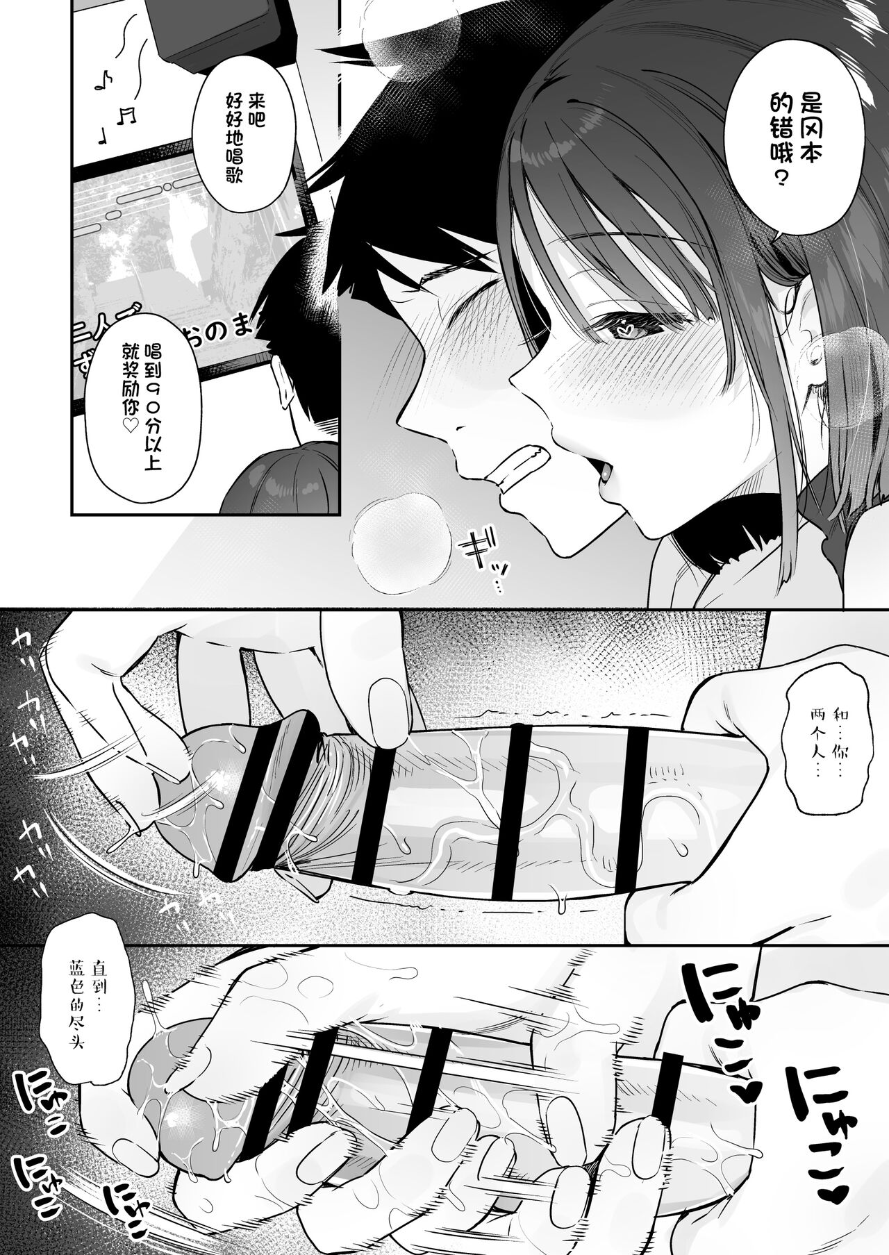 [Hobukuro! (Bekotarou)] Kanojo no Hatsujou Switch 2  | 她的发情开关 2 [Chinese] [如月工房] [Digital] image number 41