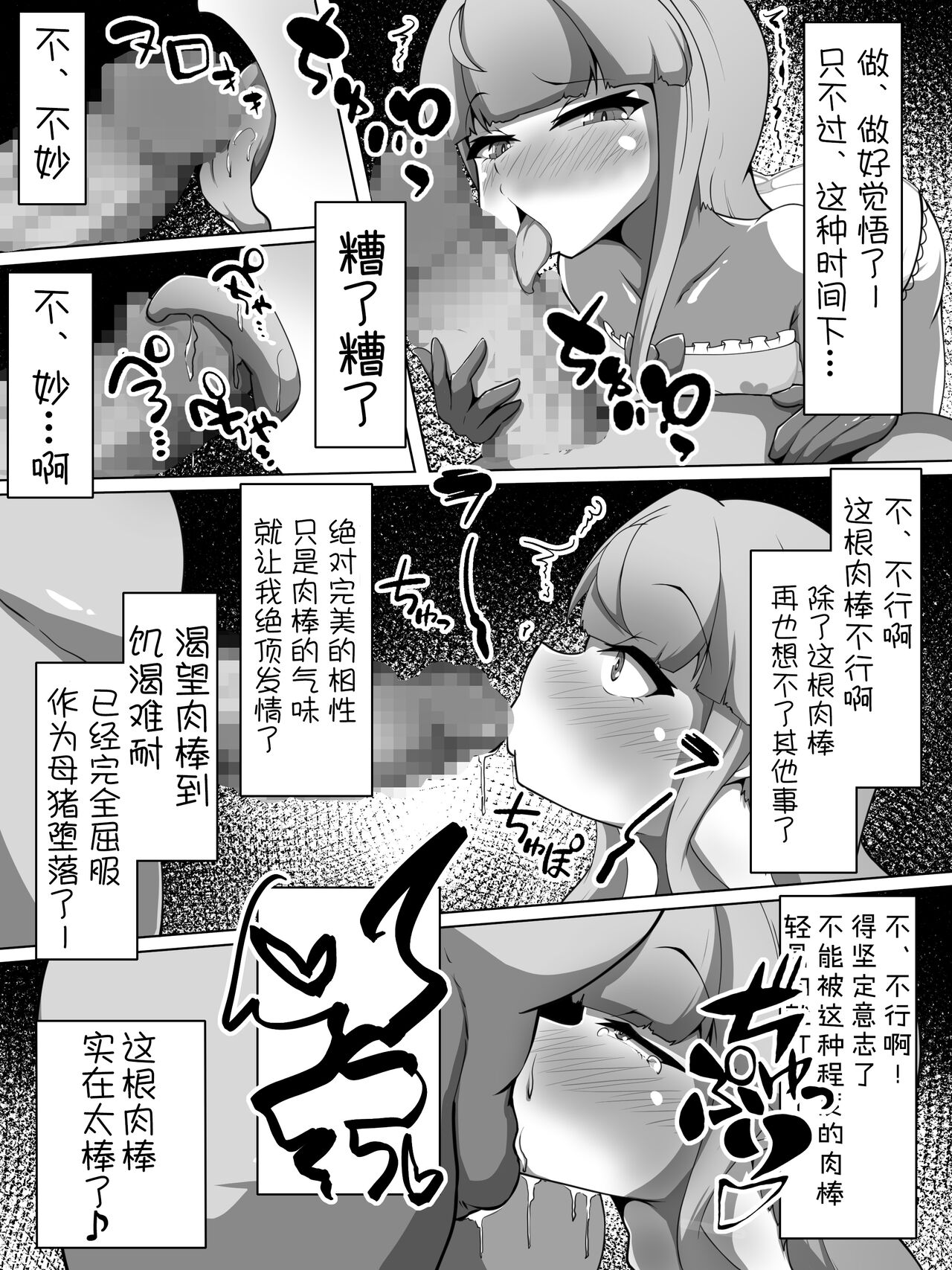[Amanedou] Haiboku Taimashi no Kutsujoku Settai [Chinese] [5DK个人汉化] image number 5