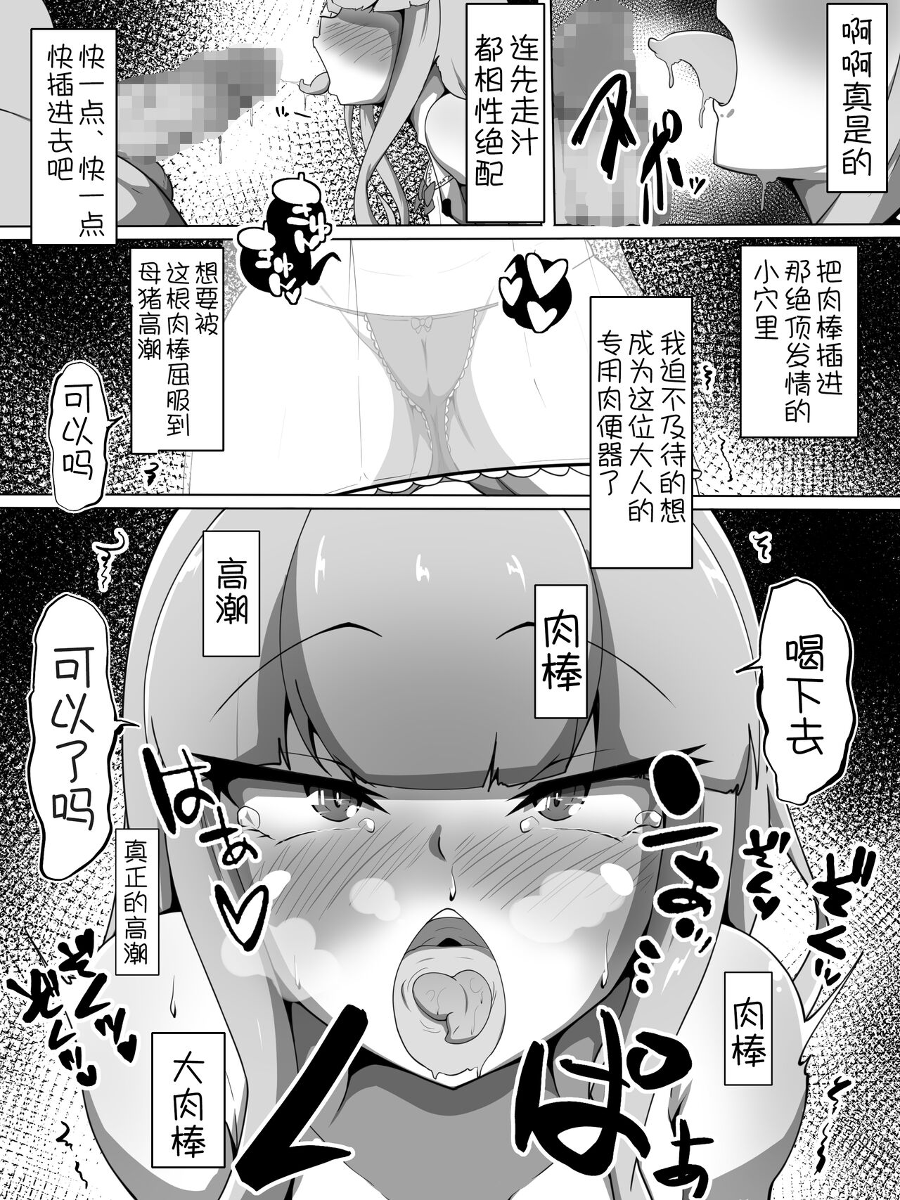 [Amanedou] Haiboku Taimashi no Kutsujoku Settai [Chinese] [5DK个人汉化] image number 8