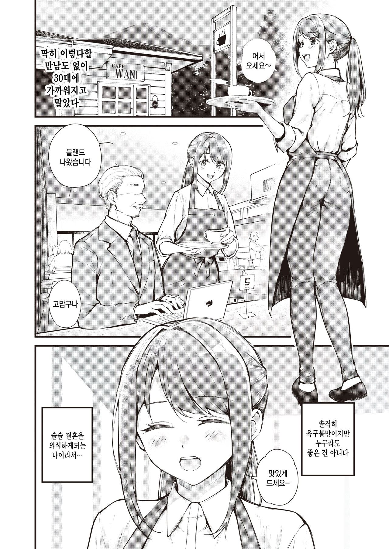 [Nakamachi Machi]  Arothir Romantics - I want you to take me away (COMIC Kairakuten BEAST 2024-04) [Korean]  [팀 털난보리] [Digital] 图片编号 2