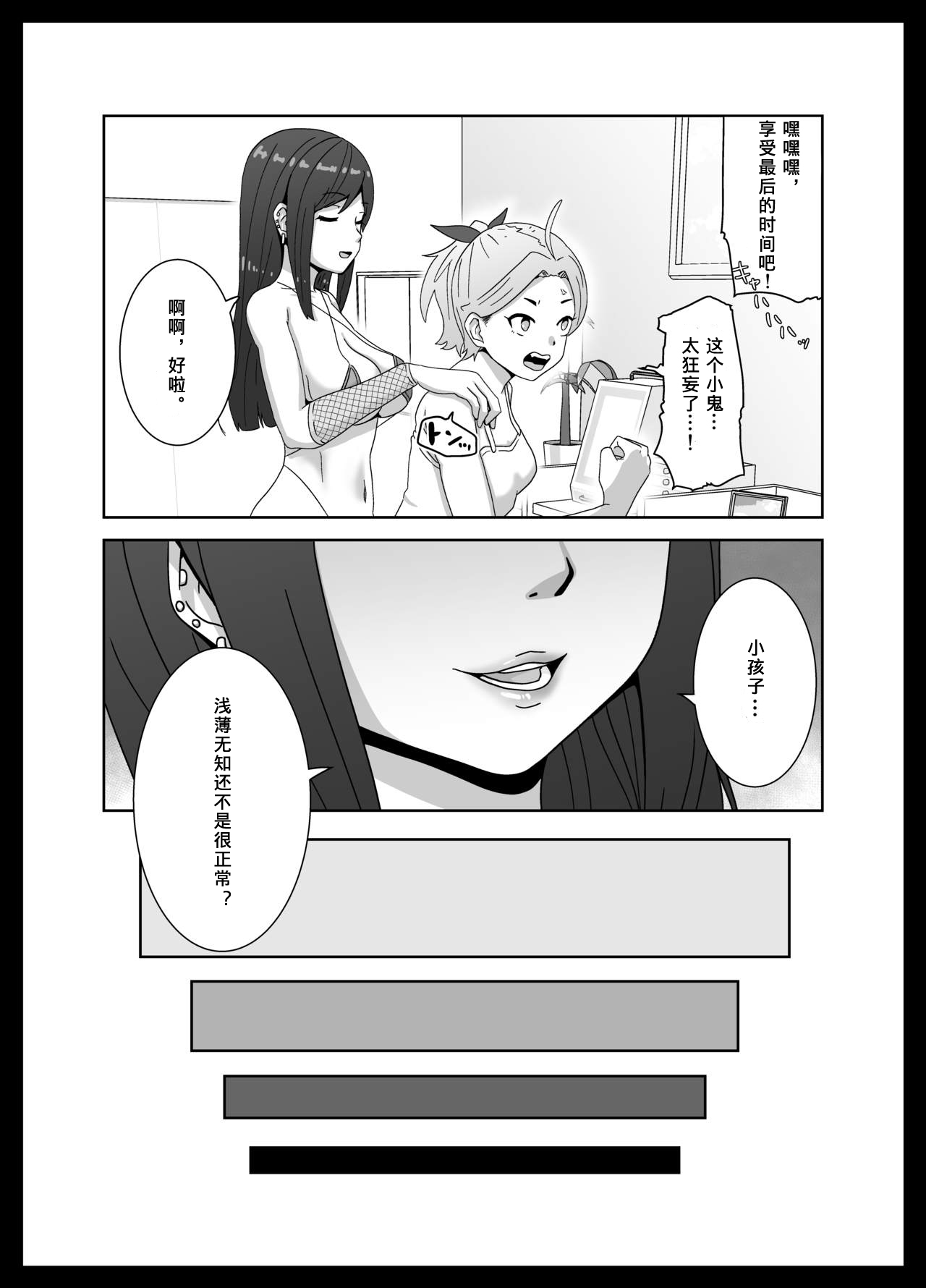 [Sabamintoya] Maketara Dorei-ka! Futanari Renzoku Zecchou Battle! [Chinese] [tentakuru个人汉化] image number 10