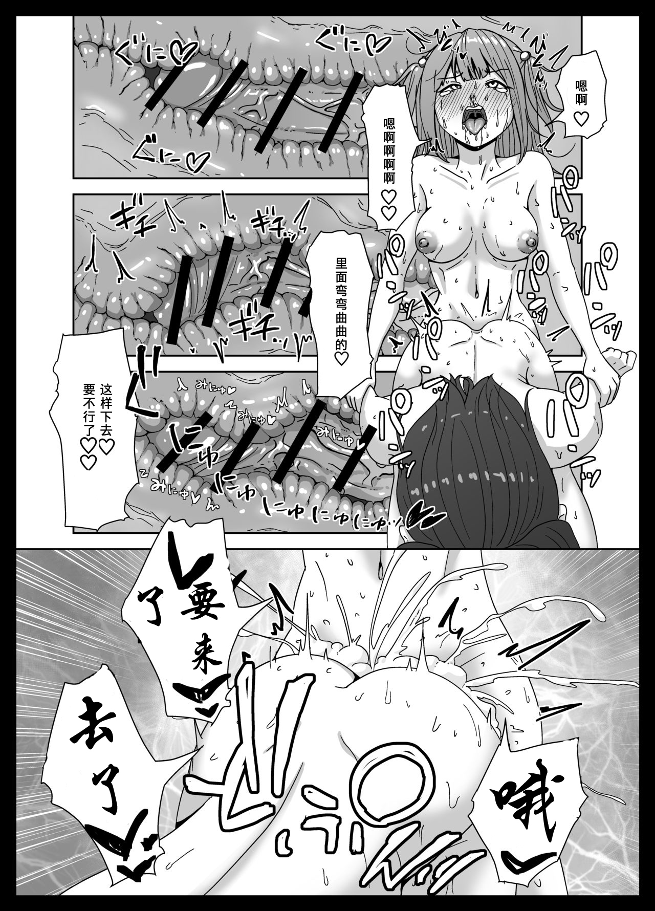 [Sabamintoya] Maketara Dorei-ka! Futanari Renzoku Zecchou Battle! [Chinese] [tentakuru个人汉化] image number 31