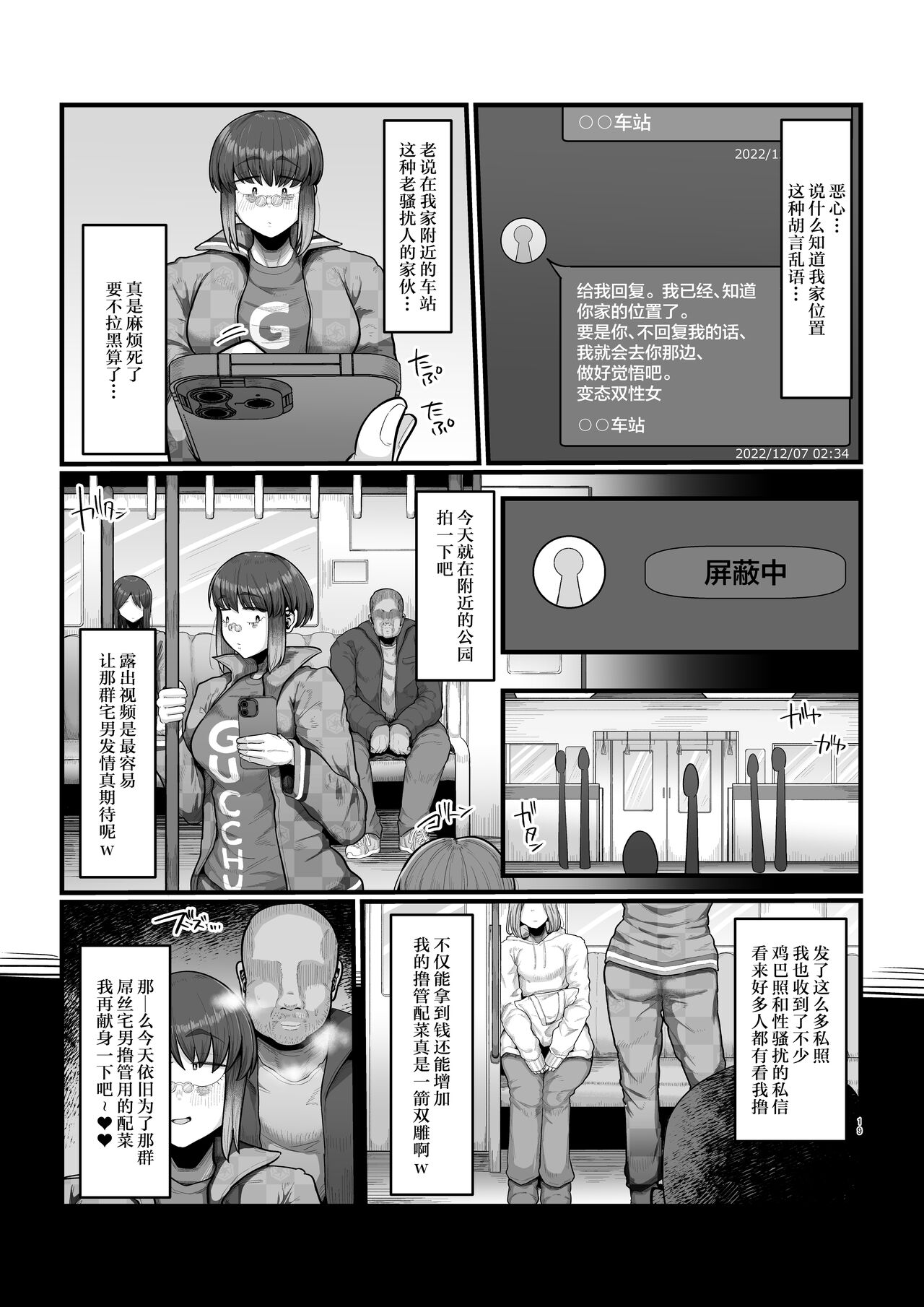 [Ebi no Implant (Shrimp Cake)] Shikan sa rete tayoru SNS@ [Chinese] imagen número 19