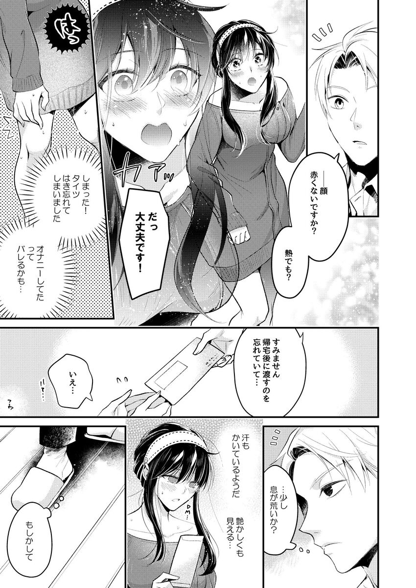 [Dōdantsutsuji no tokei-dai]Fūfu de × × tore keizoku-chū! ? (SPY x FAMILY) image number 4