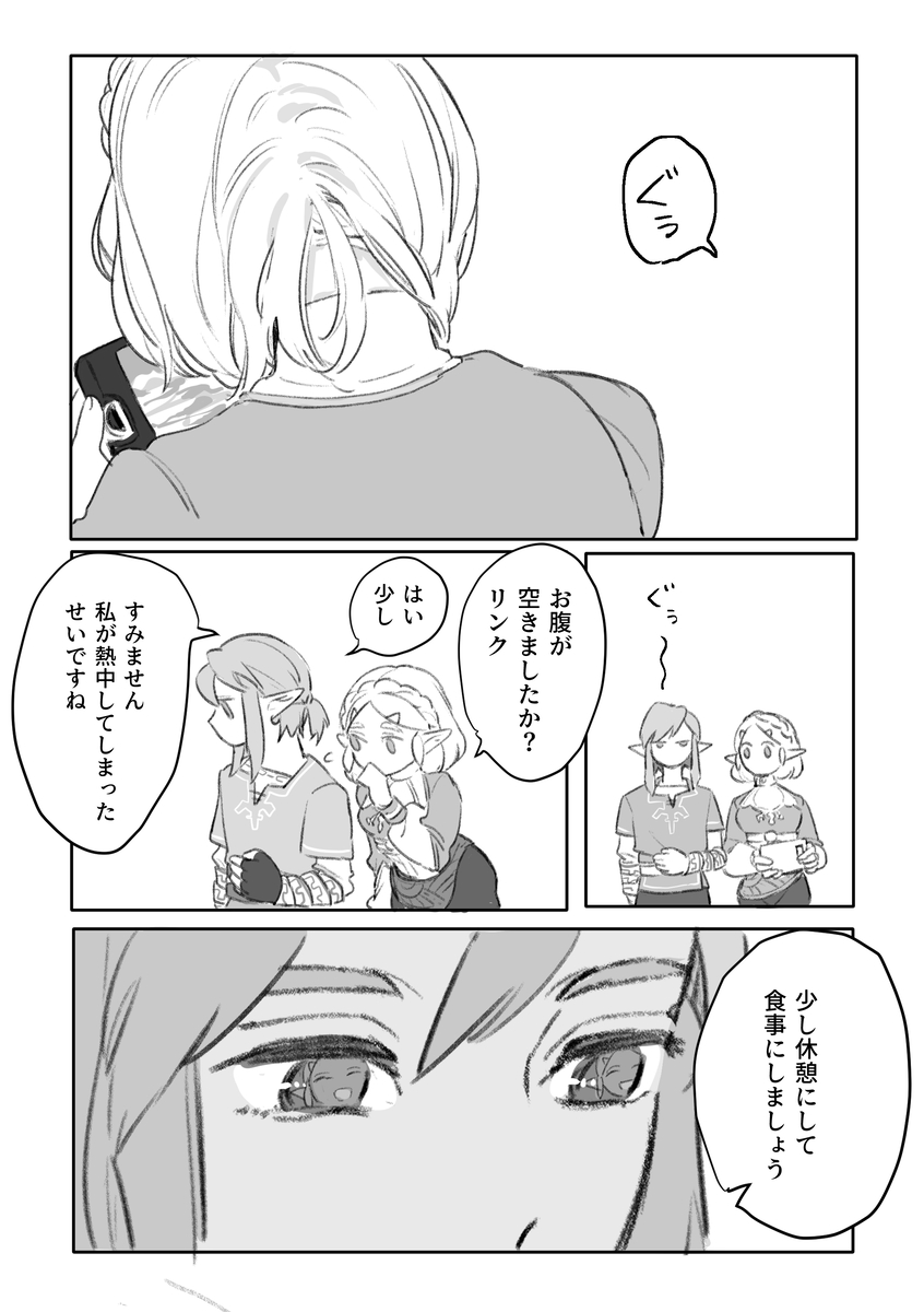 [K K)]Rinzeru R 18 matome(The Legend of Zelda) numero di immagine  10