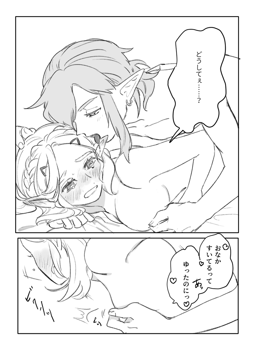 [K K)]Rinzeru R 18 matome(The Legend of Zelda) numero di immagine  11