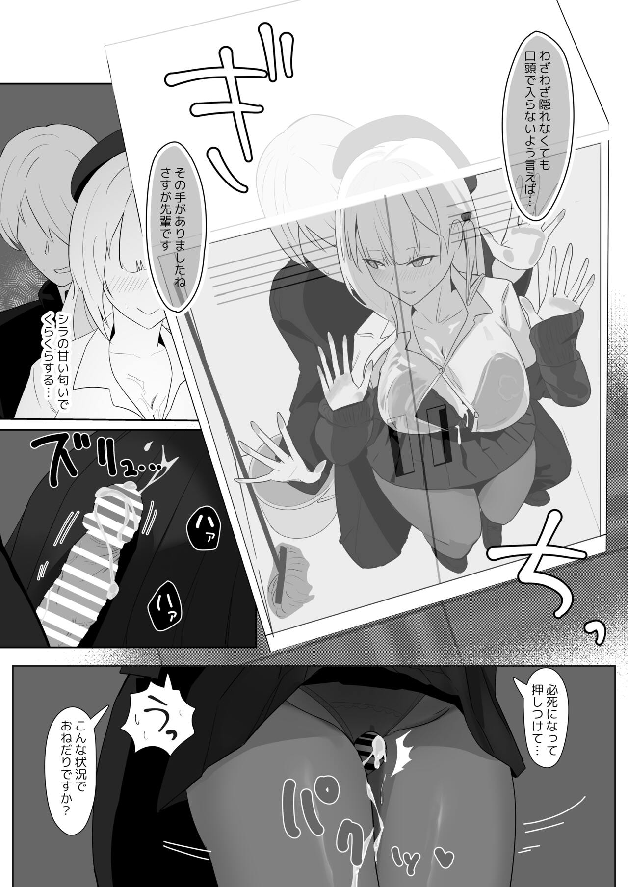 [Futo Fukutsu (Oza)] Kimi ni Sasageru High-End (Azur Lane) [Digital] imagen número 15