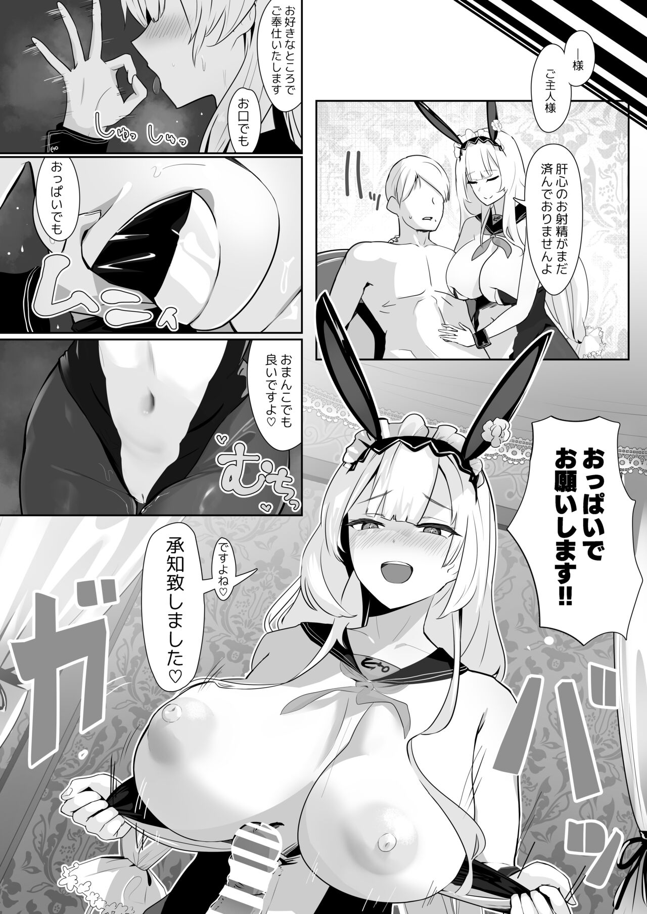 [Futo Fukutsu (Oza)] Kimi ni Sasageru High-End (Azur Lane) [Digital] imagen número 23