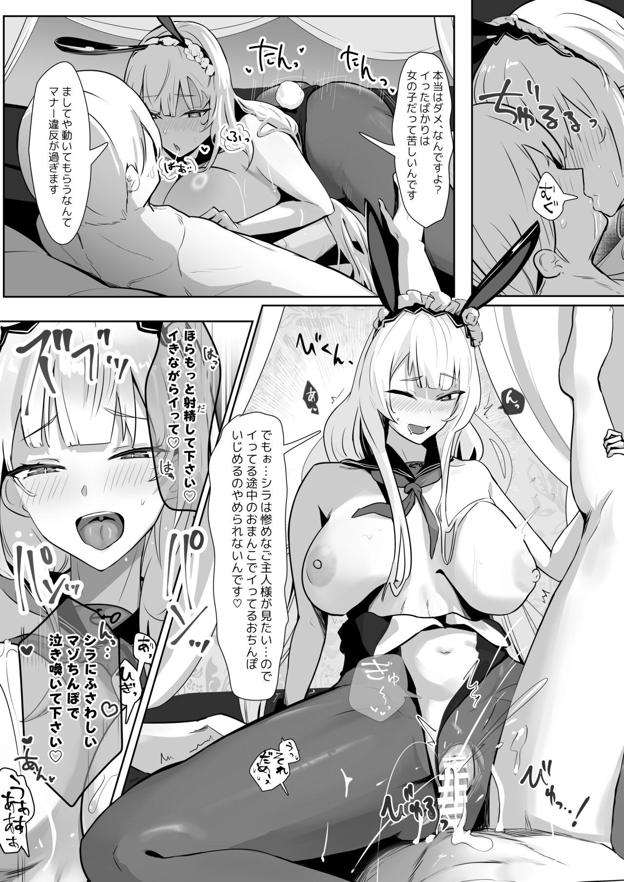 [Futo Fukutsu (Oza)] Kimi ni Sasageru High-End (Azur Lane) [Digital] imagen número 28