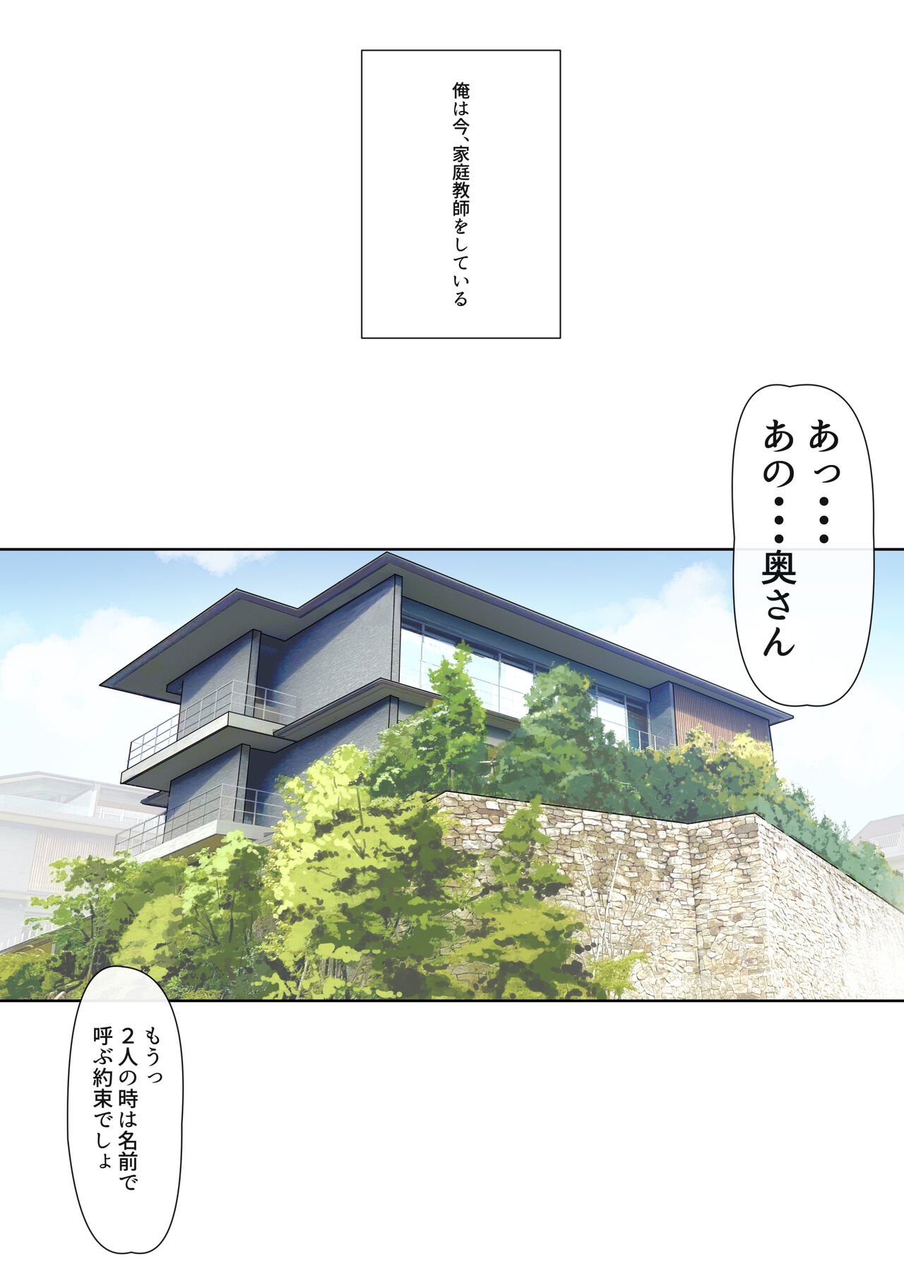 [Nylon 100% (Nylon)] Mesu Buta Celeb to Doutei Sensei [Digital] image number 4