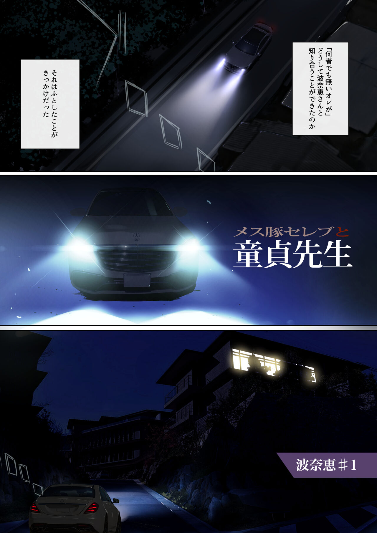 [Nylon 100% (Nylon)] Mesu Buta Celeb to Doutei Sensei [Digital] image number 20