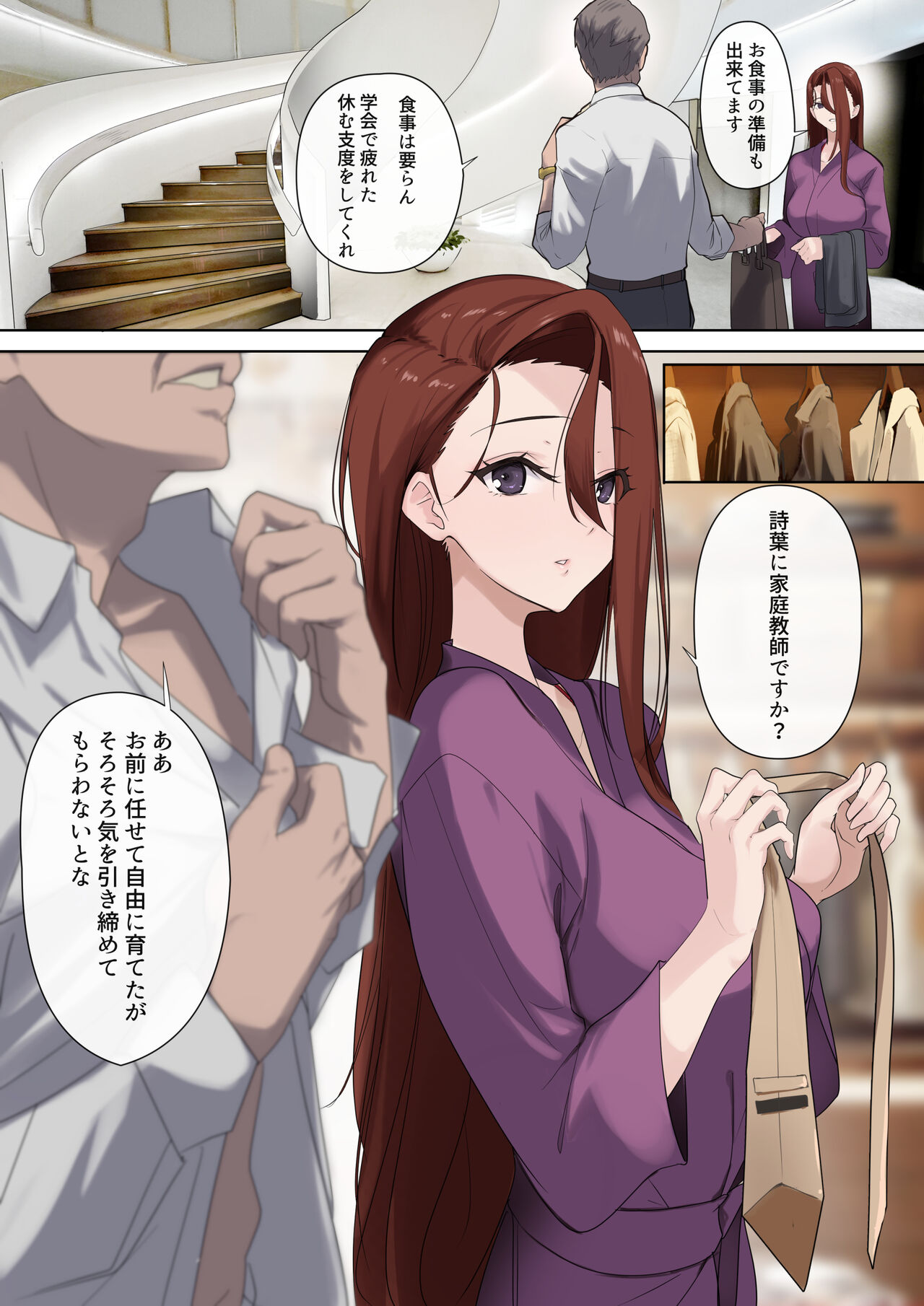 [Nylon 100% (Nylon)] Mesu Buta Celeb to Doutei Sensei [Digital] image number 22