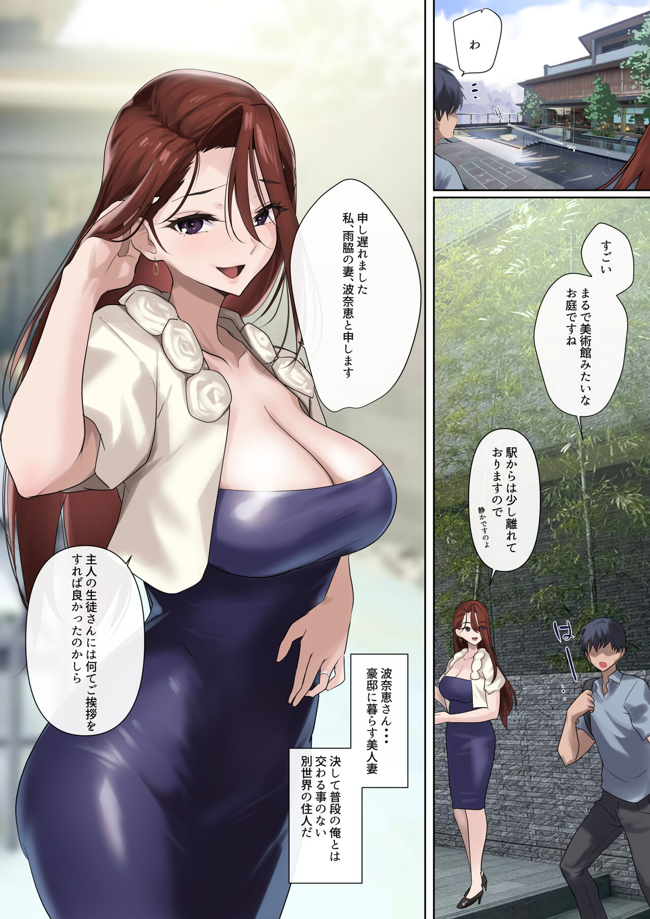 [Nylon 100% (Nylon)] Mesu Buta Celeb to Doutei Sensei [Digital] image number 27