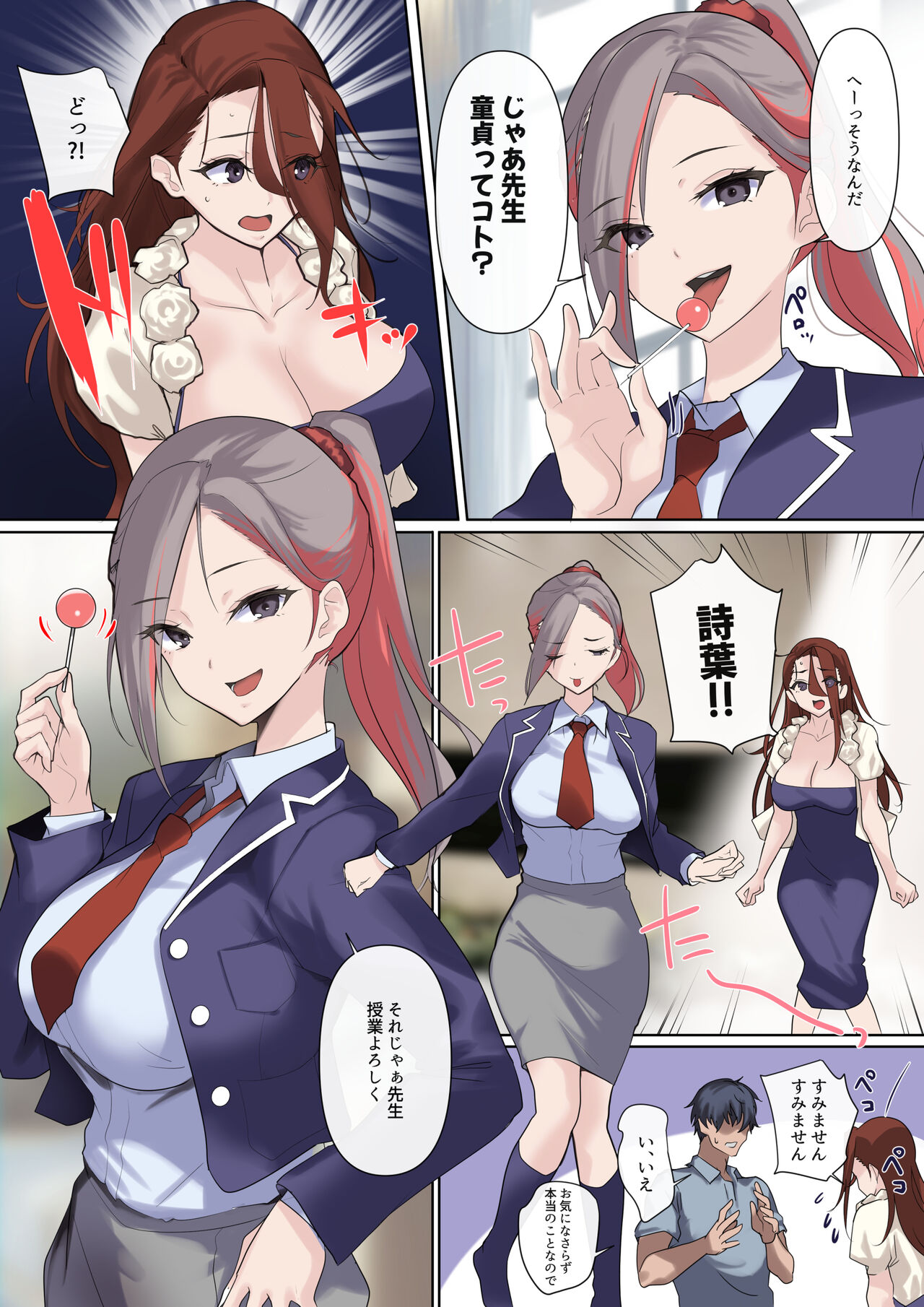 [Nylon 100% (Nylon)] Mesu Buta Celeb to Doutei Sensei [Digital] image number 33