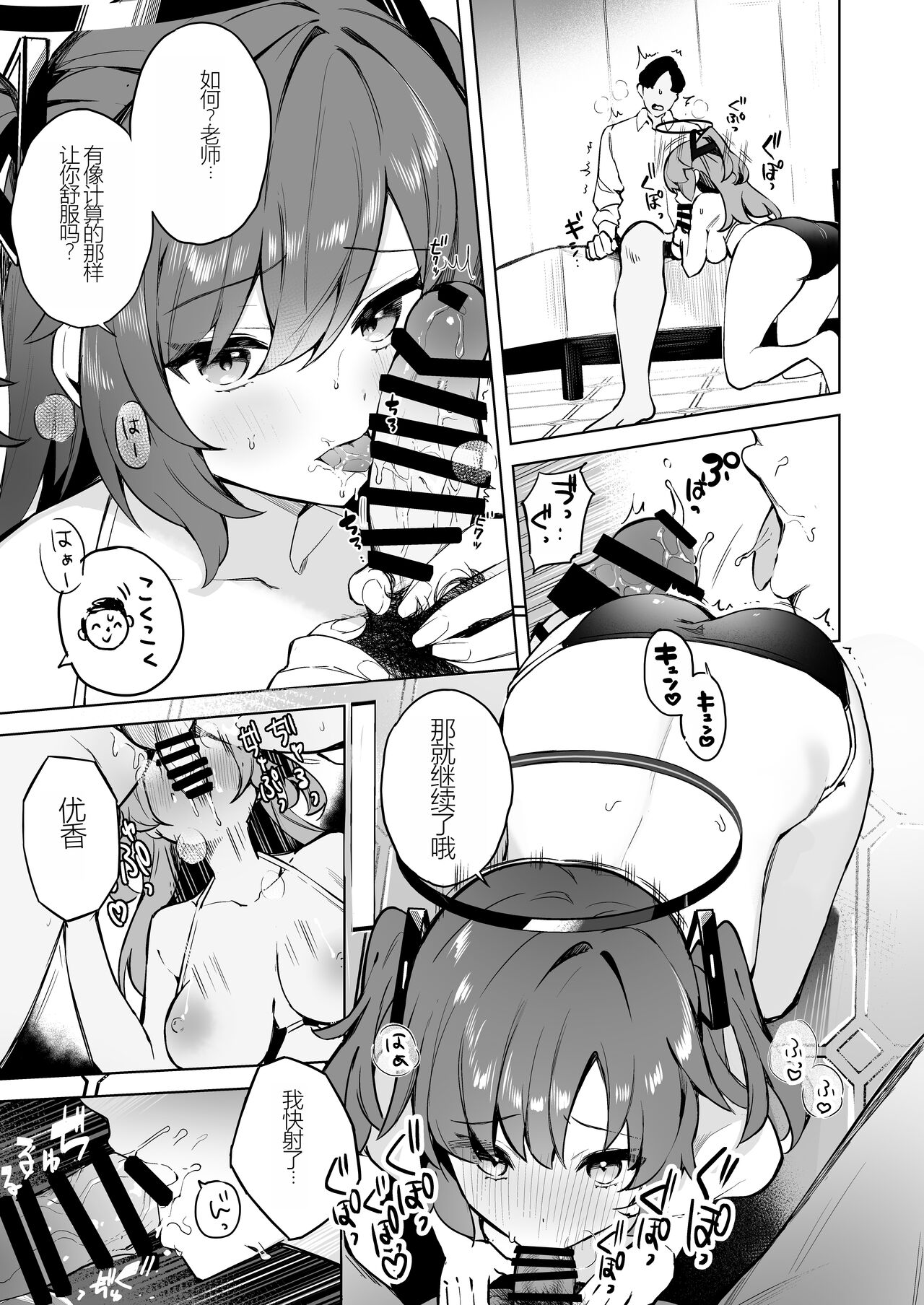 [N7747, MASKDO (Isegawa Yasutaka, Masco)] Dokidoki Bikini Seminar (Blue Archive) [Digital](Chinese) 图片编号 8