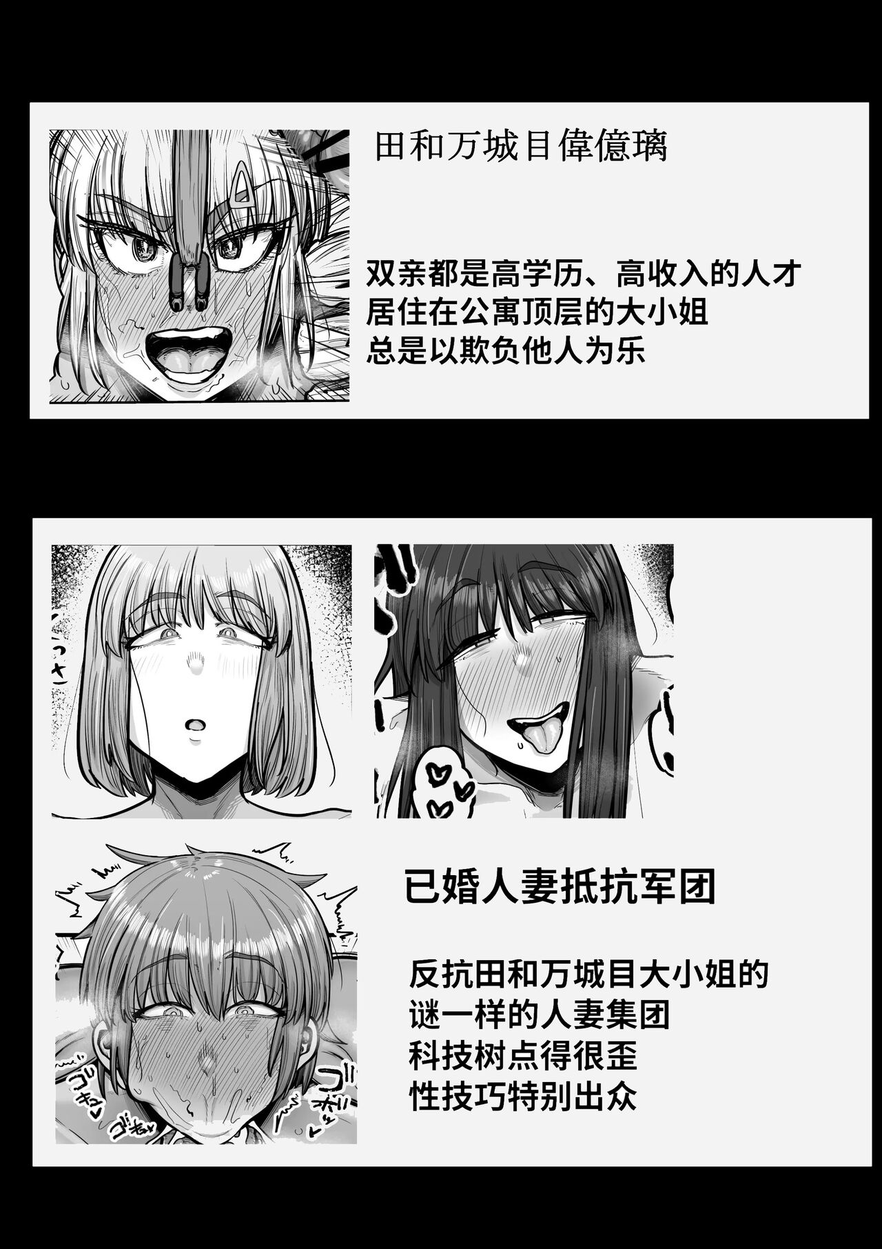 [Ebi no Implant (Shrimp Cake)](New Futanari Ojou-sama Tenant Just Moved In) Suburban Mansion Looking For Tenants [Fully Equipped With Futanari Meat Toilet] 图片编号 3