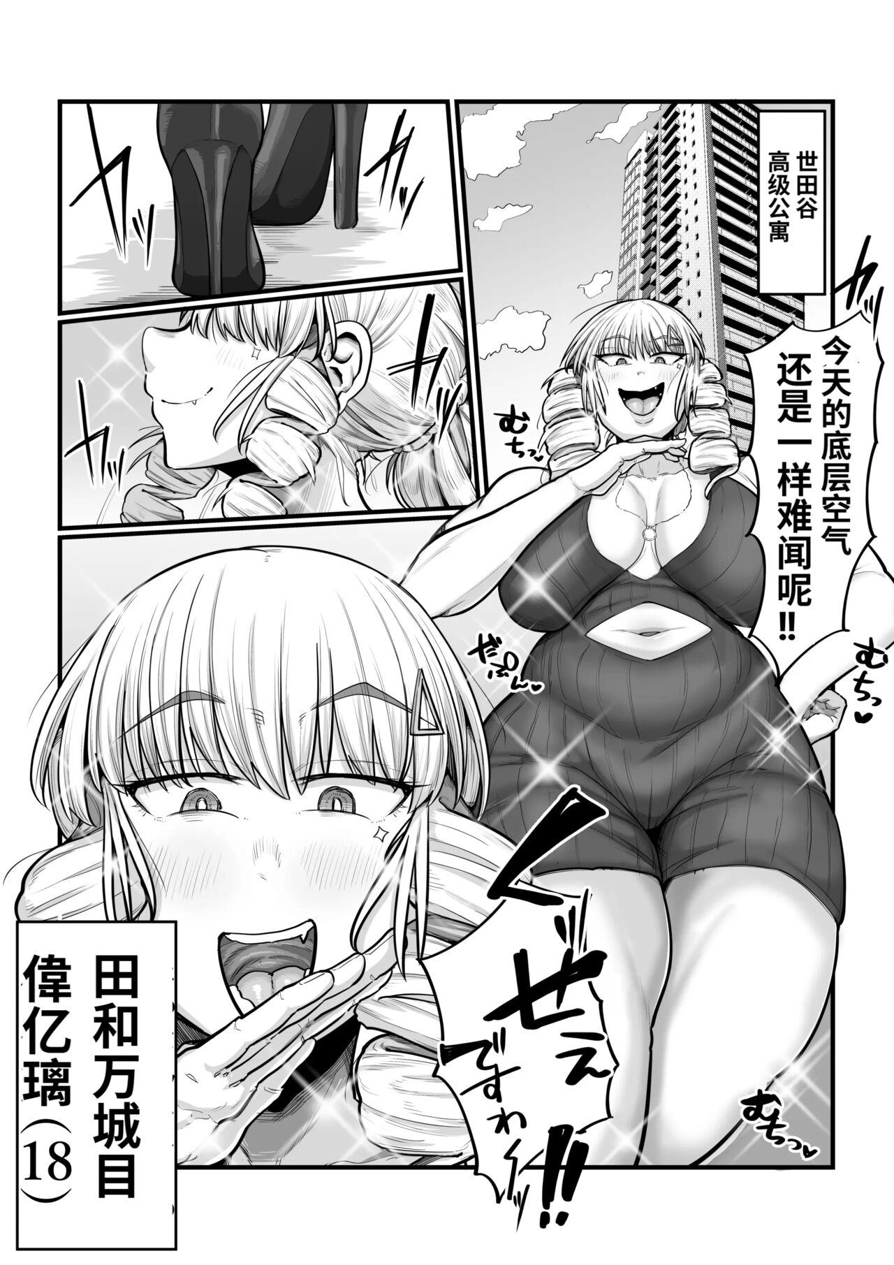 [Ebi no Implant (Shrimp Cake)](New Futanari Ojou-sama Tenant Just Moved In) Suburban Mansion Looking For Tenants [Fully Equipped With Futanari Meat Toilet] 图片编号 6