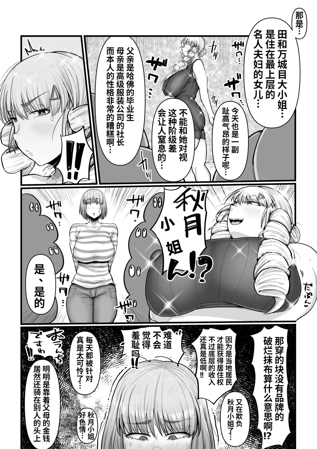 [Ebi no Implant (Shrimp Cake)](New Futanari Ojou-sama Tenant Just Moved In) Suburban Mansion Looking For Tenants [Fully Equipped With Futanari Meat Toilet] 图片编号 7