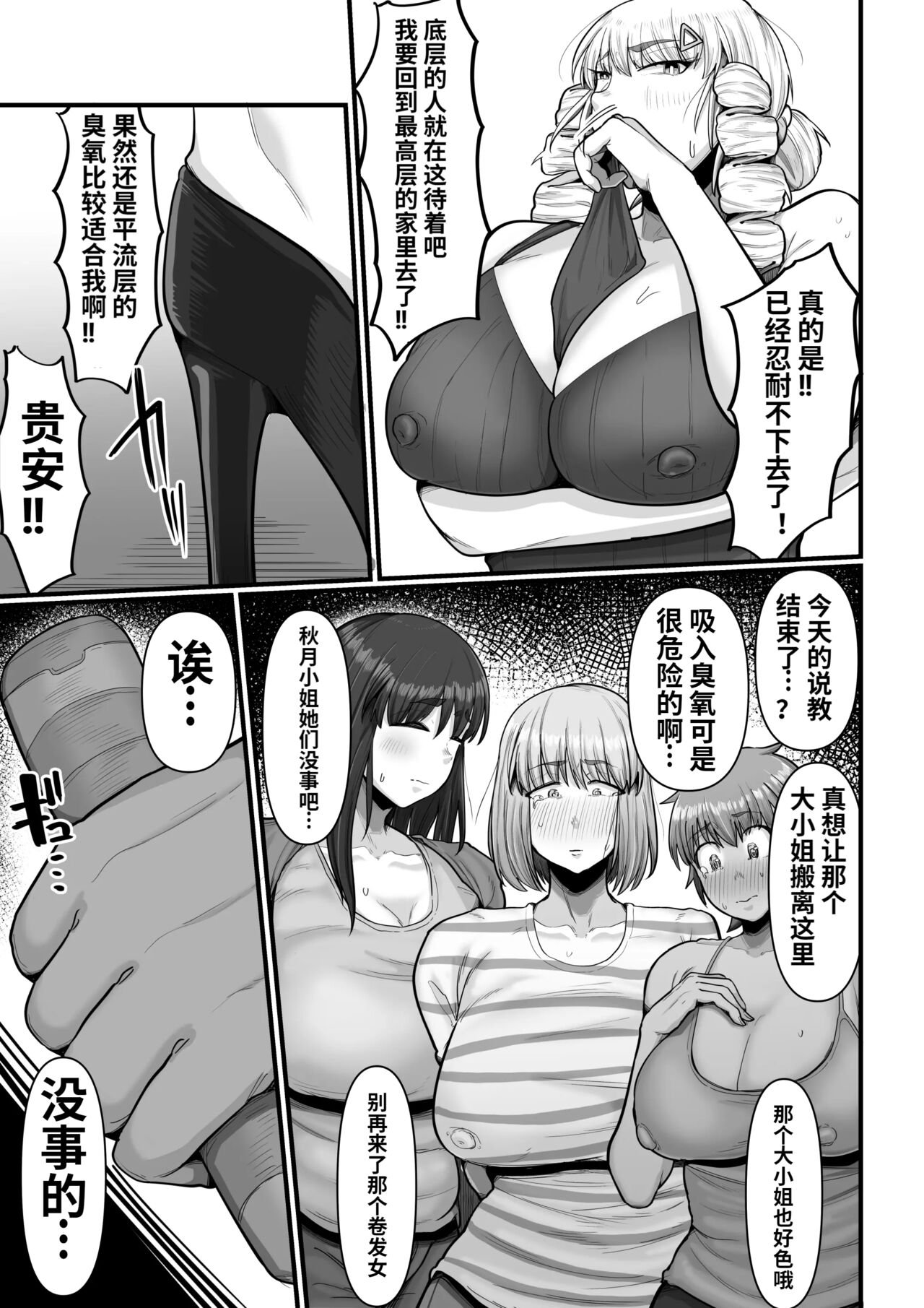 [Ebi no Implant (Shrimp Cake)](New Futanari Ojou-sama Tenant Just Moved In) Suburban Mansion Looking For Tenants [Fully Equipped With Futanari Meat Toilet] 图片编号 9